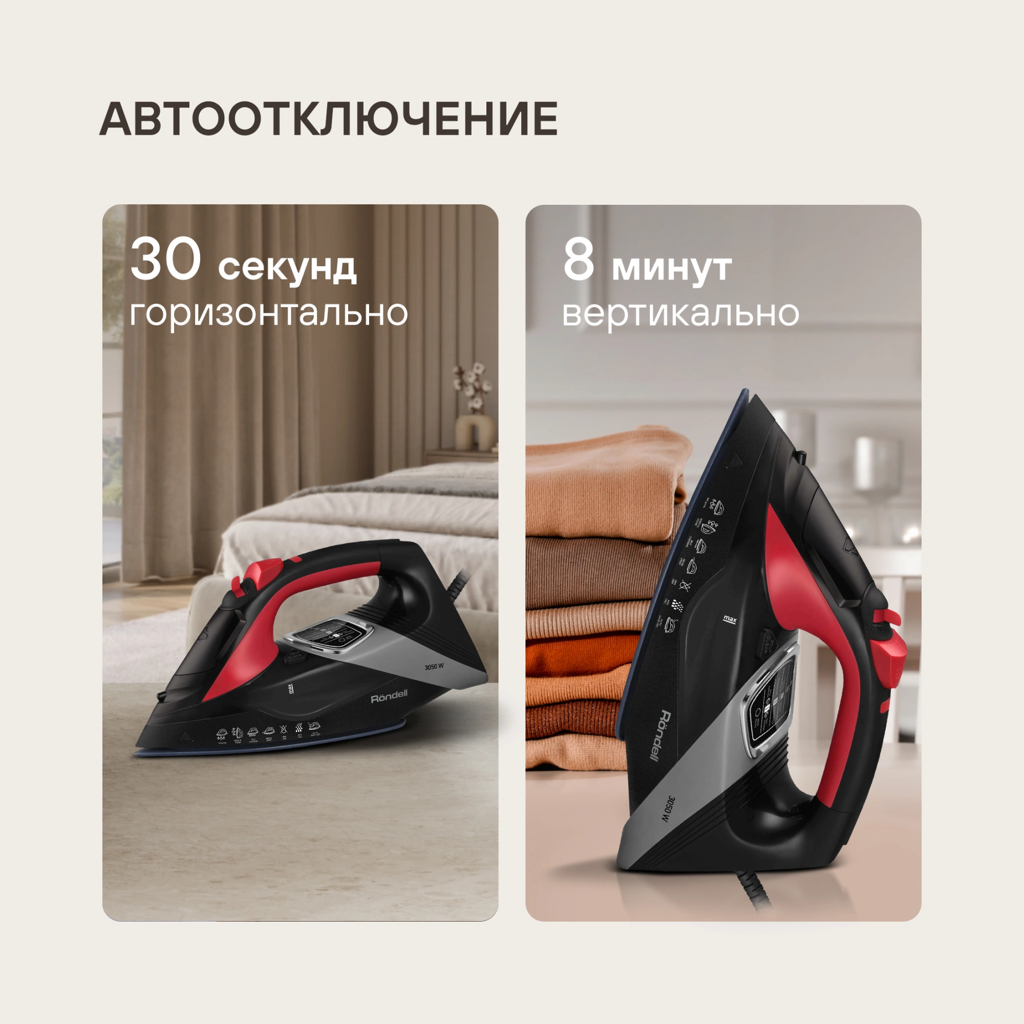 Утюг Rondell RDE-2001 3050Вт черный