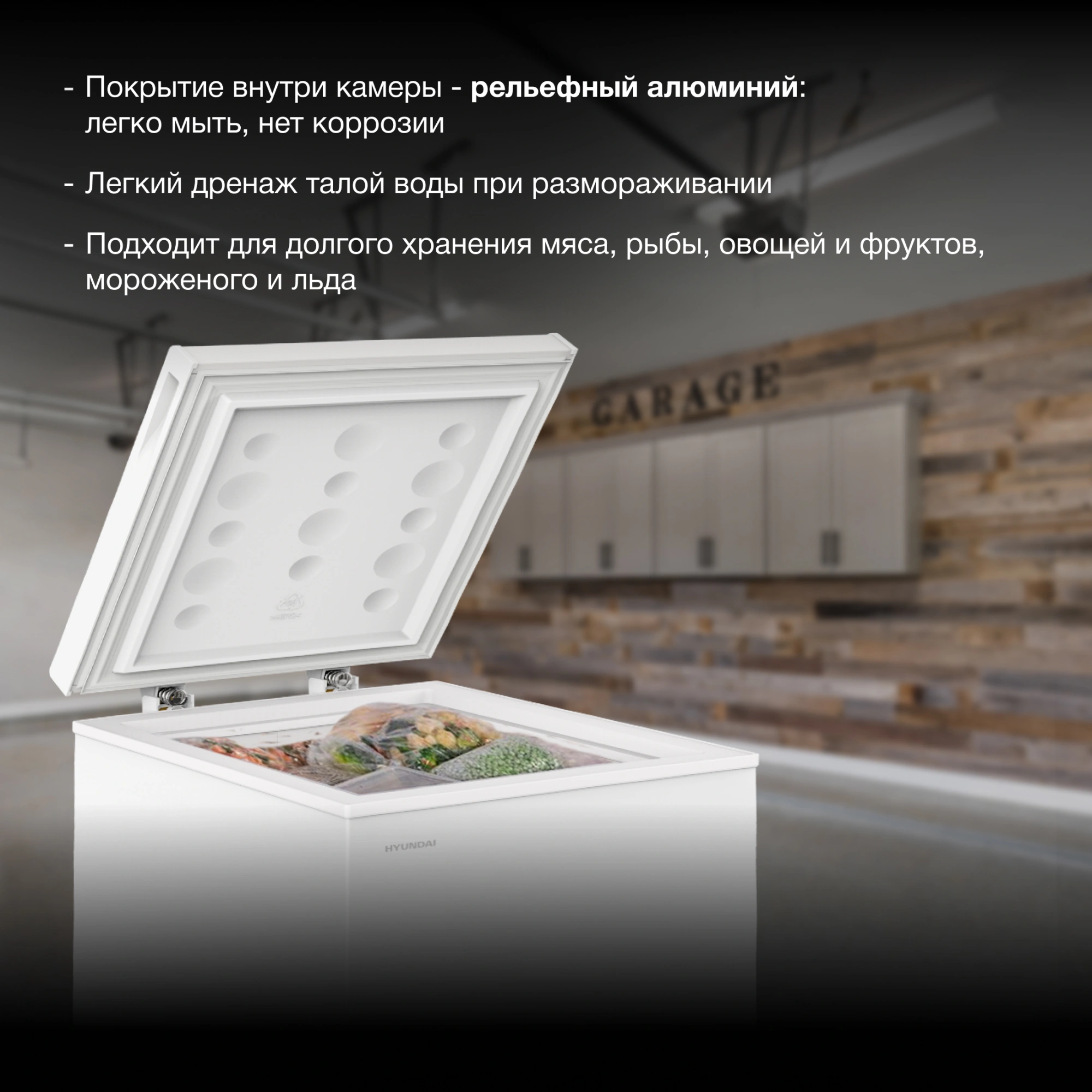 Морозильный ларь Hyundai CH10031 белый 70Вт