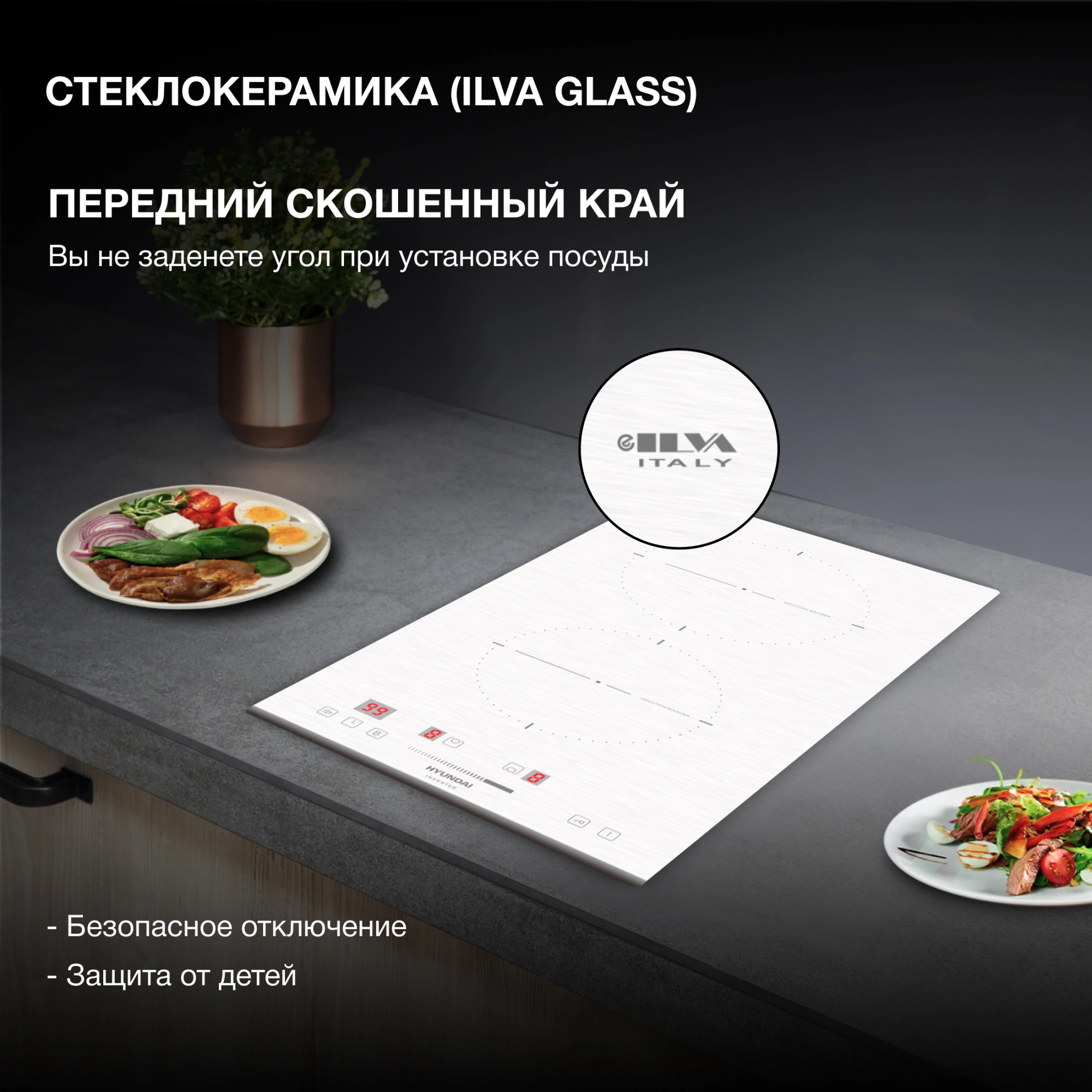 Индукционная варочная поверхность Hyundai HHI 3752 WG белый