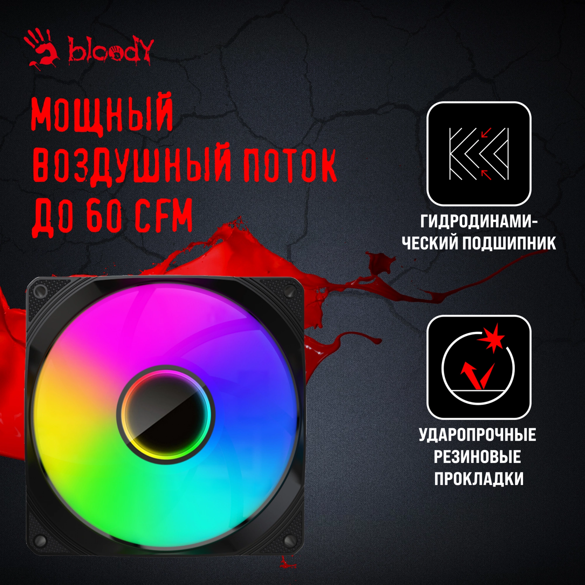 Вентилятор для корпуса Bloody BD-CF120ARGB1 ARGB 120х120x25 черный 4-pin 26дБ (BD-CF120ARGB1-BK) Ret