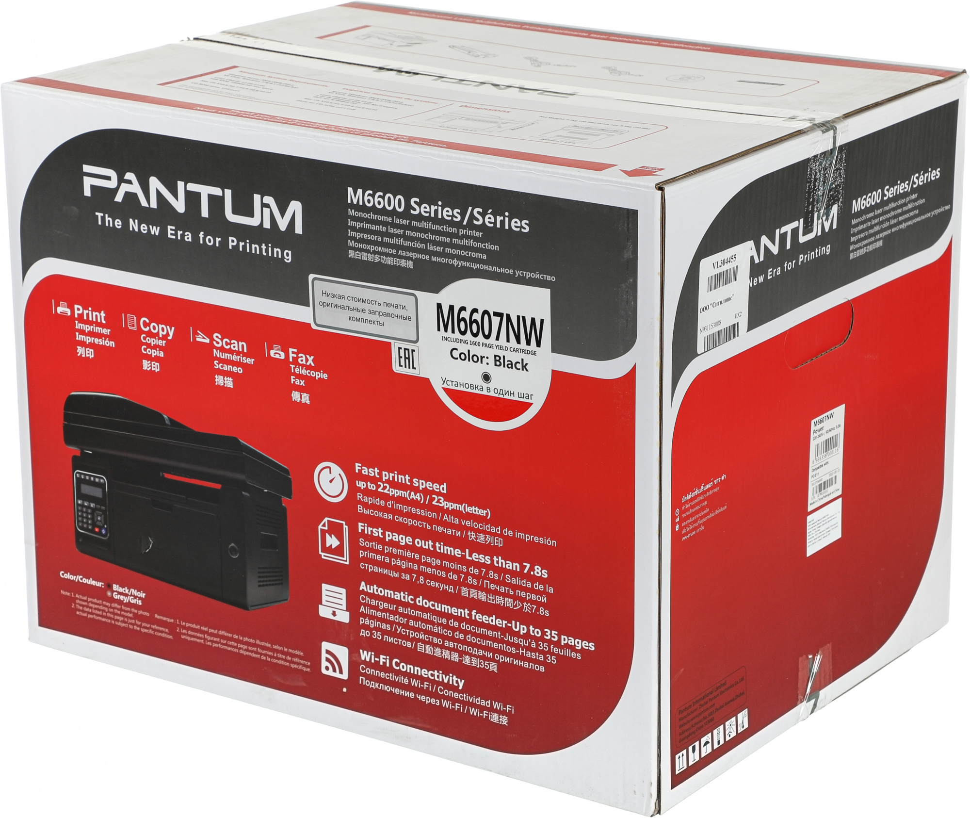 МФУ лазерный Pantum M6607NW A4 Net WiFi черный