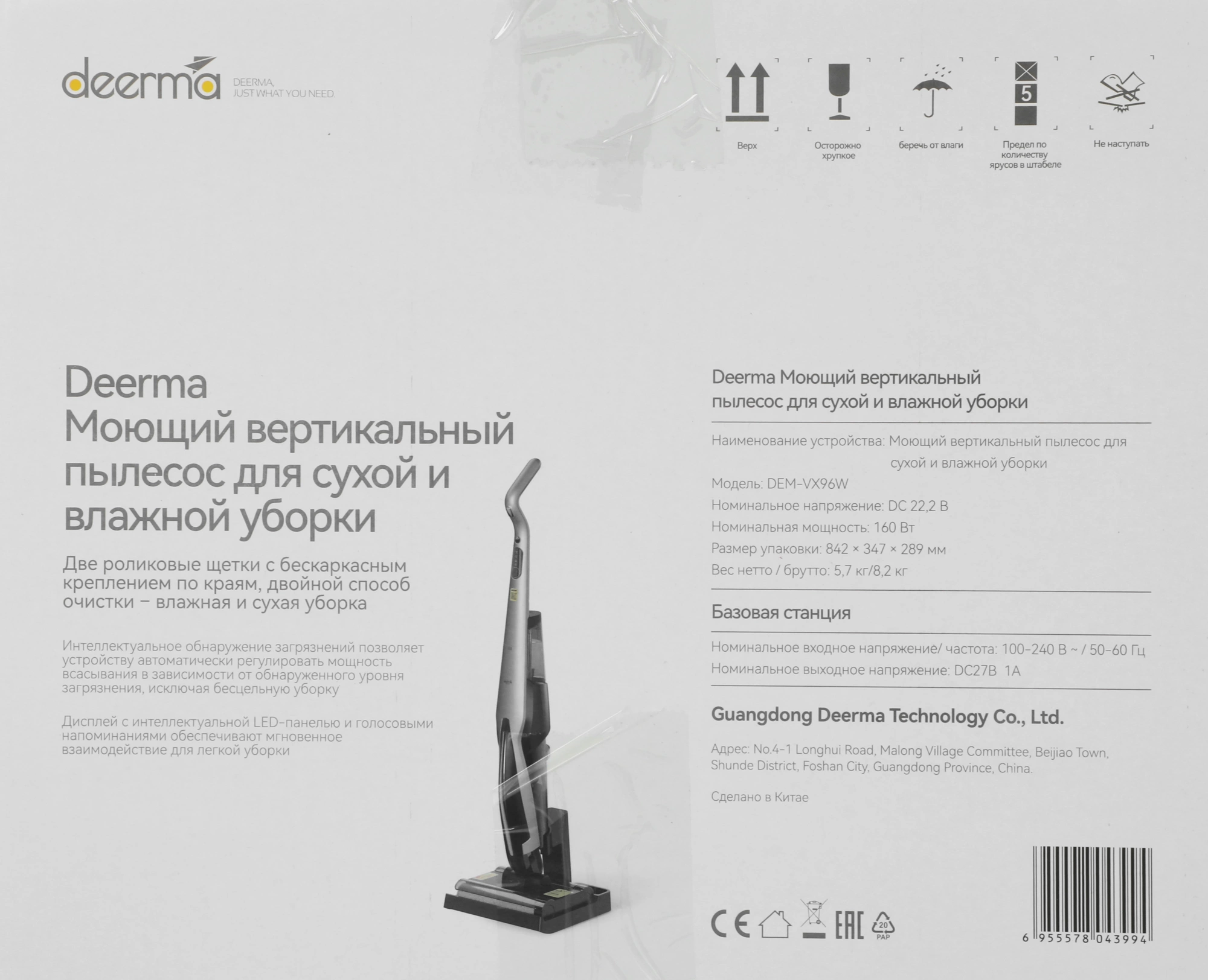 Пылесос моющий Deerma VX96W 160Вт серый/черный