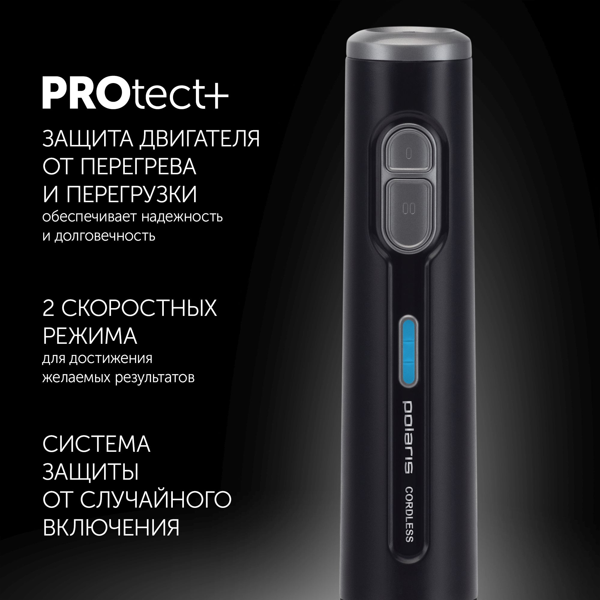 Блендер погружной Polaris PHB 0746 CordLess 700Вт черный