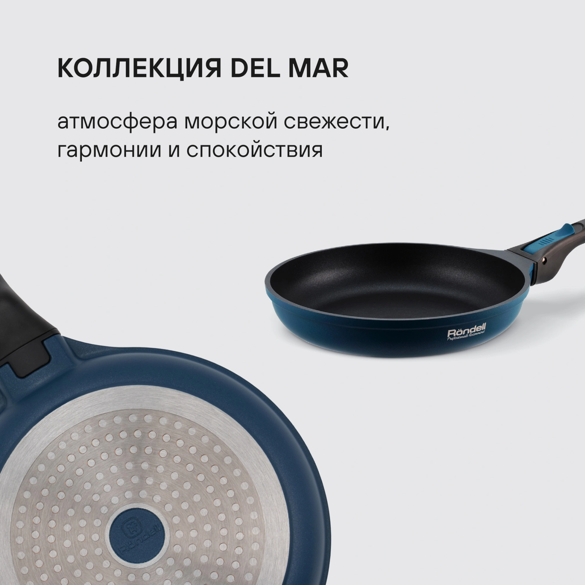Сковорода Rondell Del mar RDA-1849 круглая 28см покрытие: Xylan Plus ручка съемная (без крышки) синий