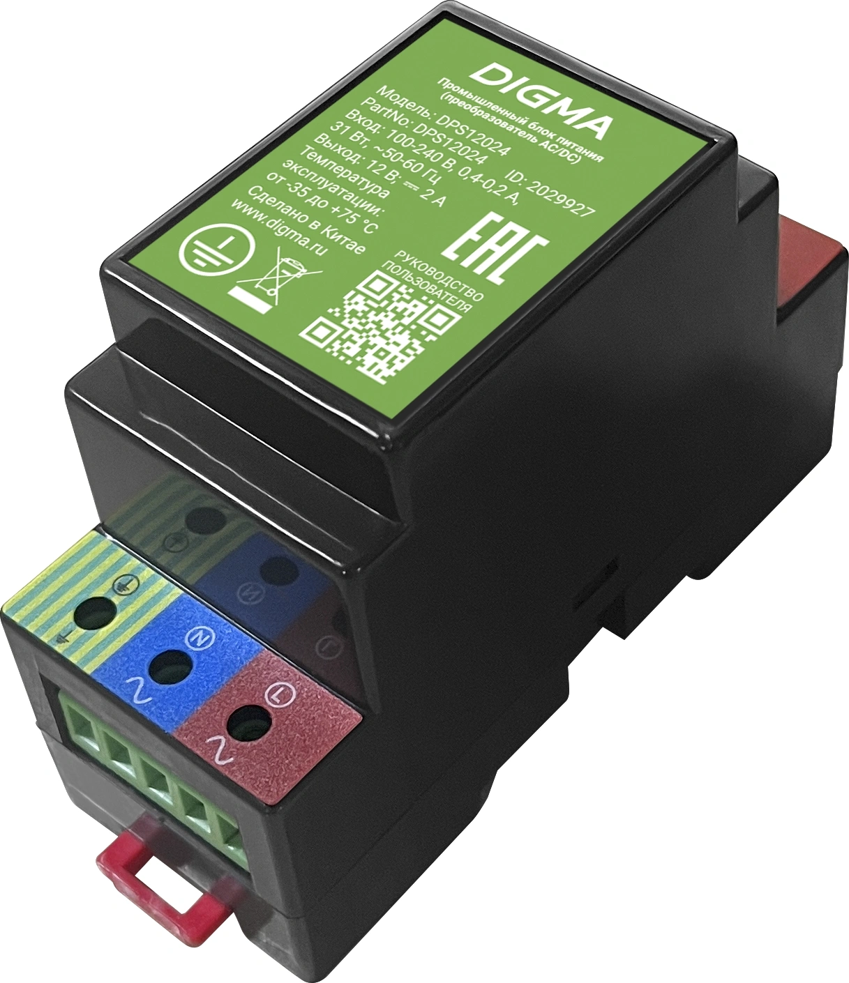Блок питания AC/DC Digma DPS12024 12В 24Вт