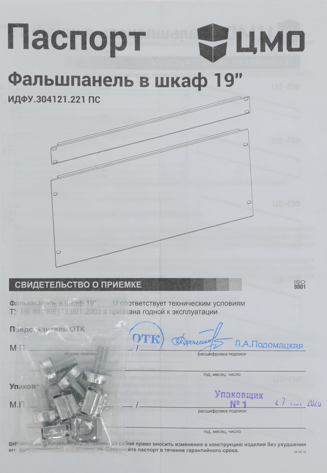 Фальш-панель ЦМО ФП-3 3U серый (упак.:1шт)