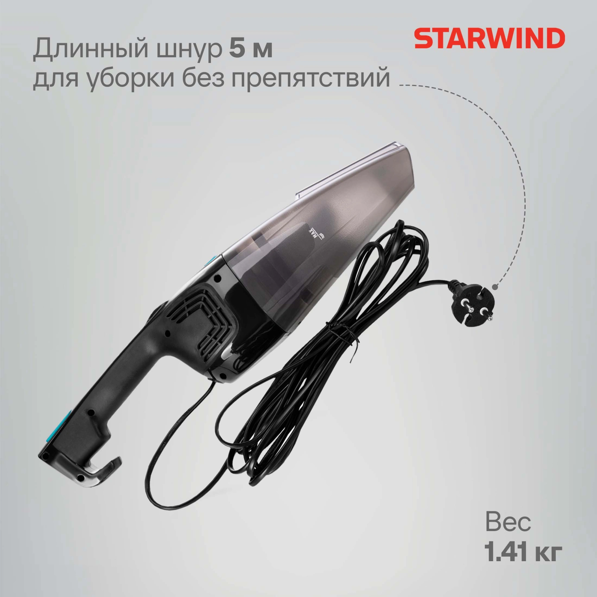 Пылесос ручной Starwind SCH1550 800Вт черный