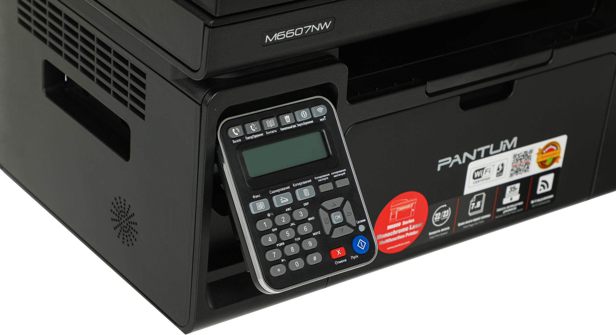 МФУ лазерный Pantum M6607NW A4 Net WiFi черный