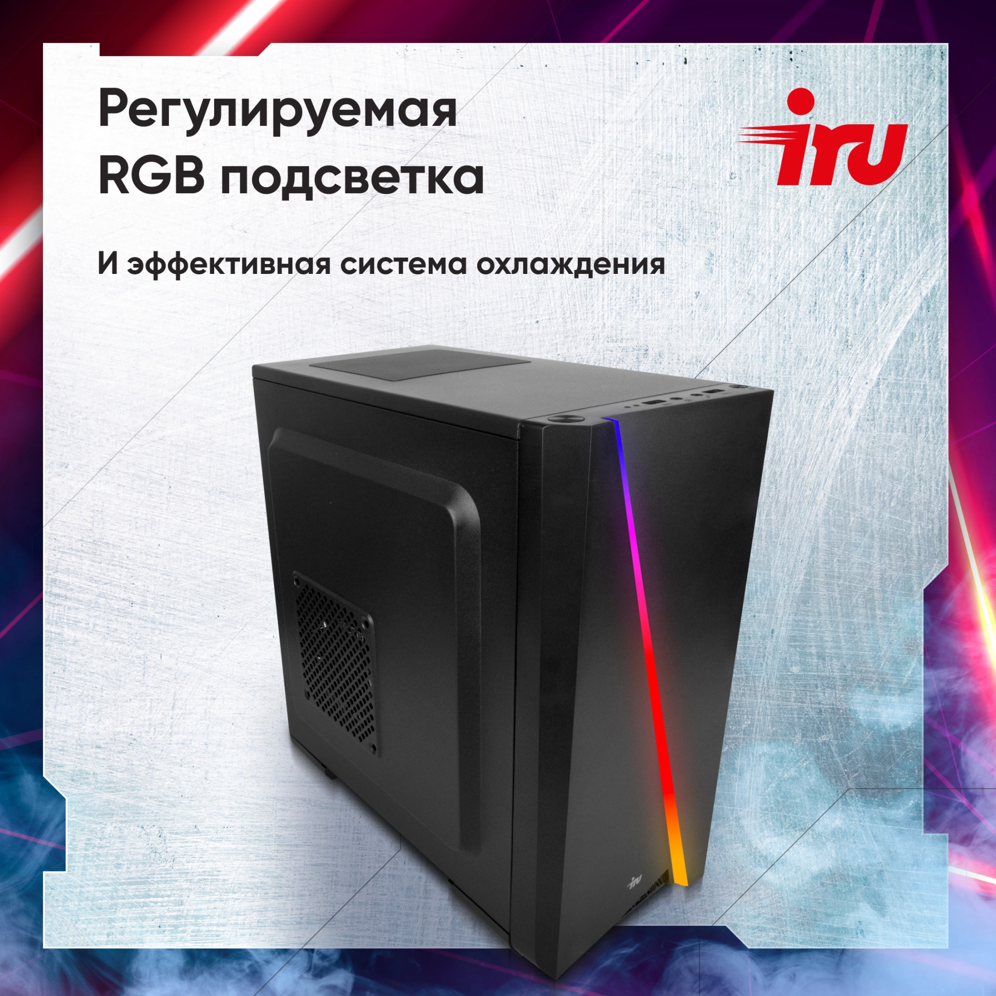 ПК IRU Tactio 320A5GE MT Ryzen 5 5600 (3.5) 16Gb SSD512Gb RTX3050 6Gb Windows 11 Home GbitEth 500W черный (RUS) (2112336)