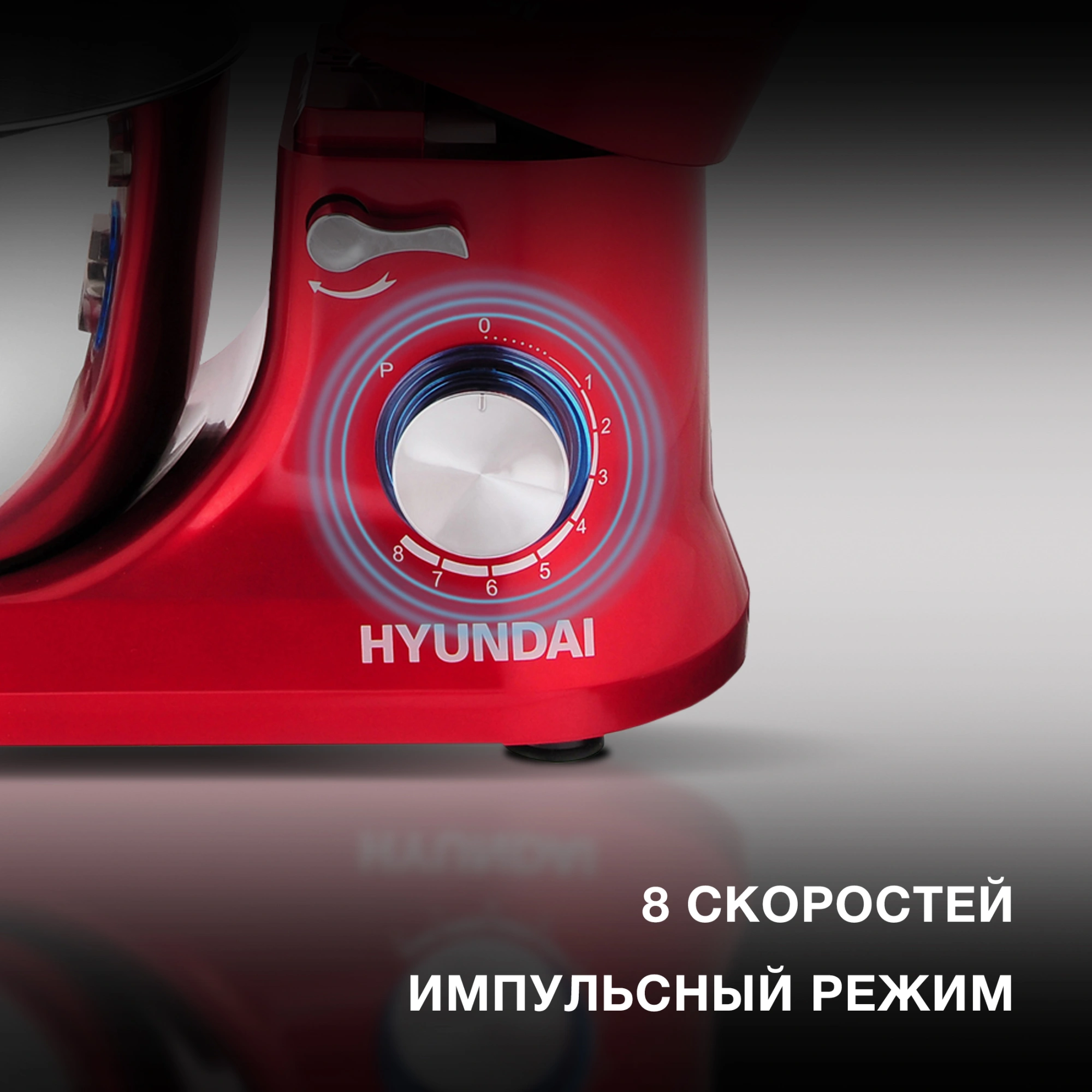 Миксер планетарный Hyundai HYM-S6451 1300Вт красный