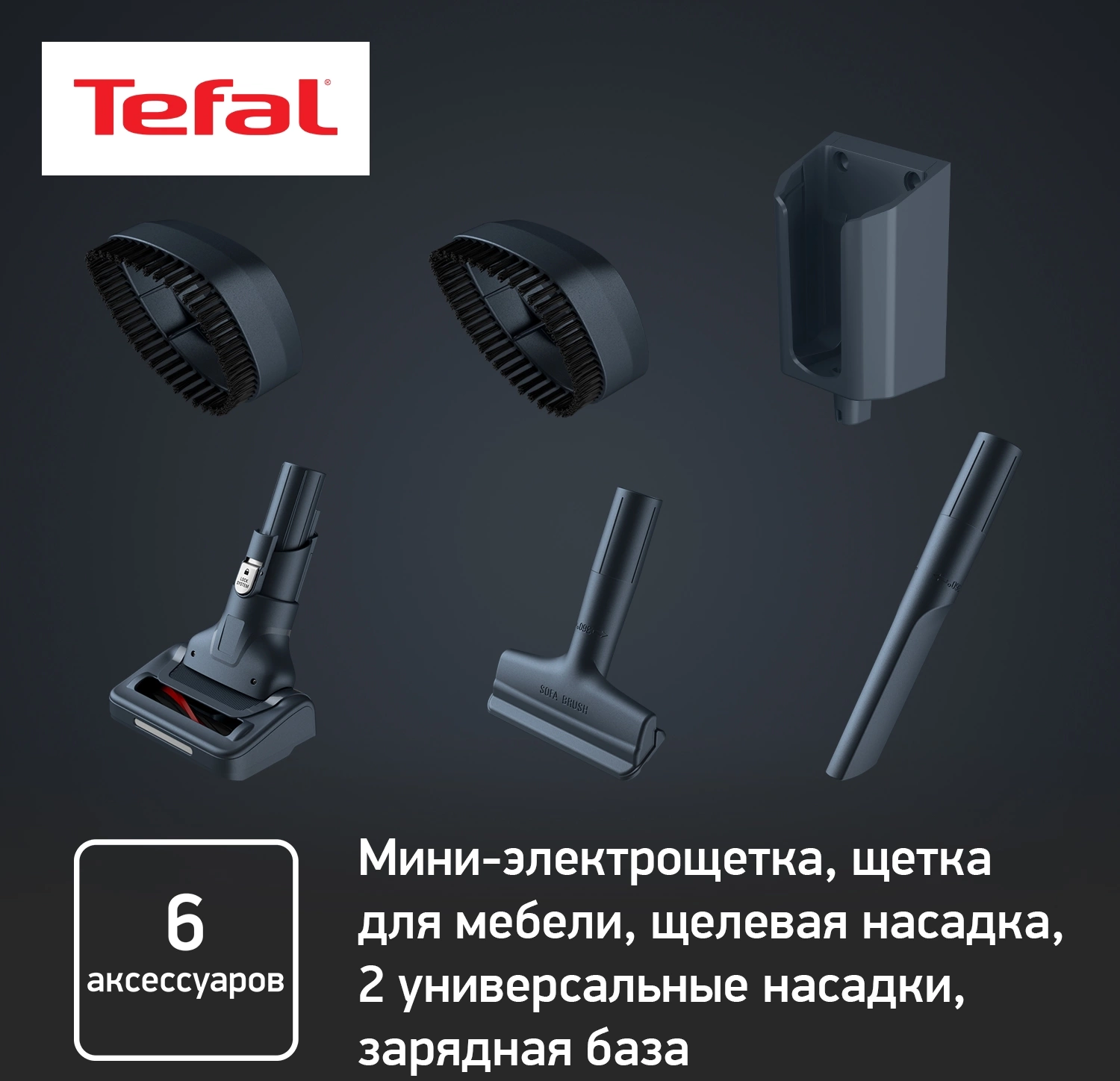 Пылесос Tefal TY6878WO серый/красный