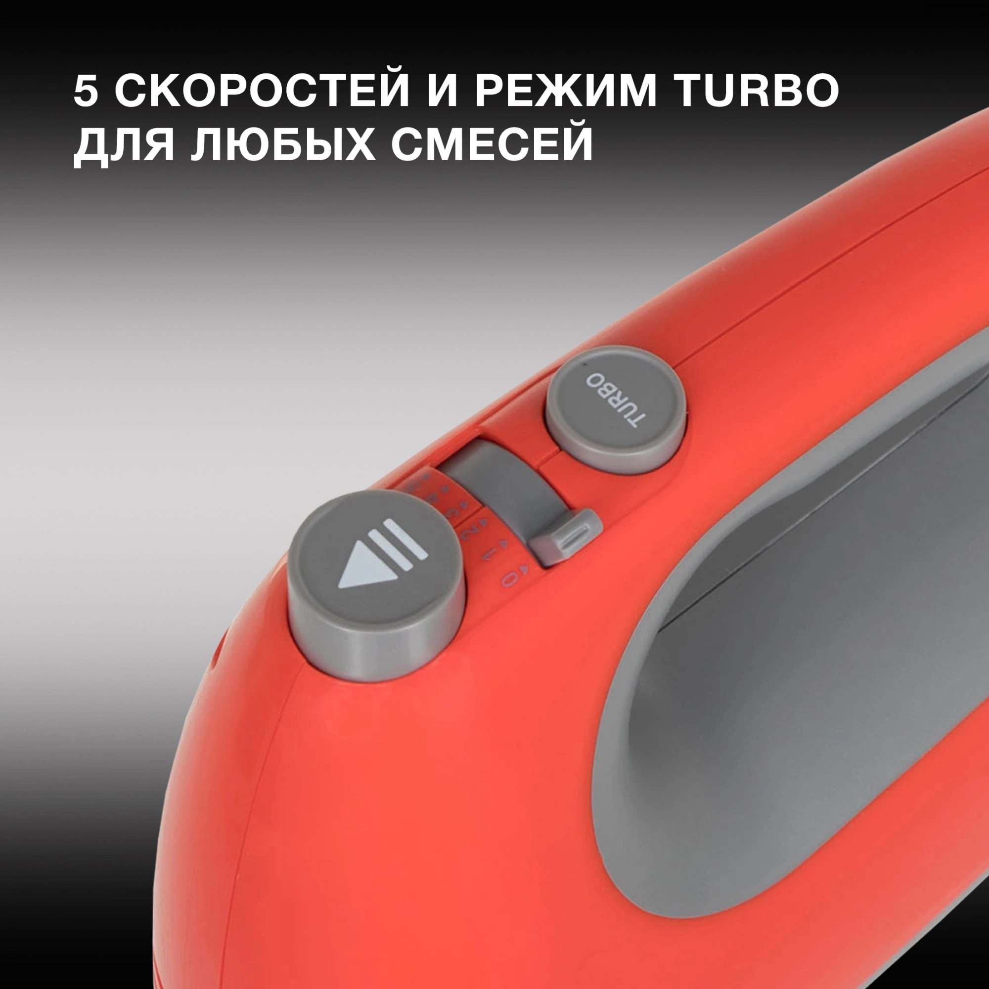 Миксер ручной Hyundai HYM-H4511 500Вт красный/серый