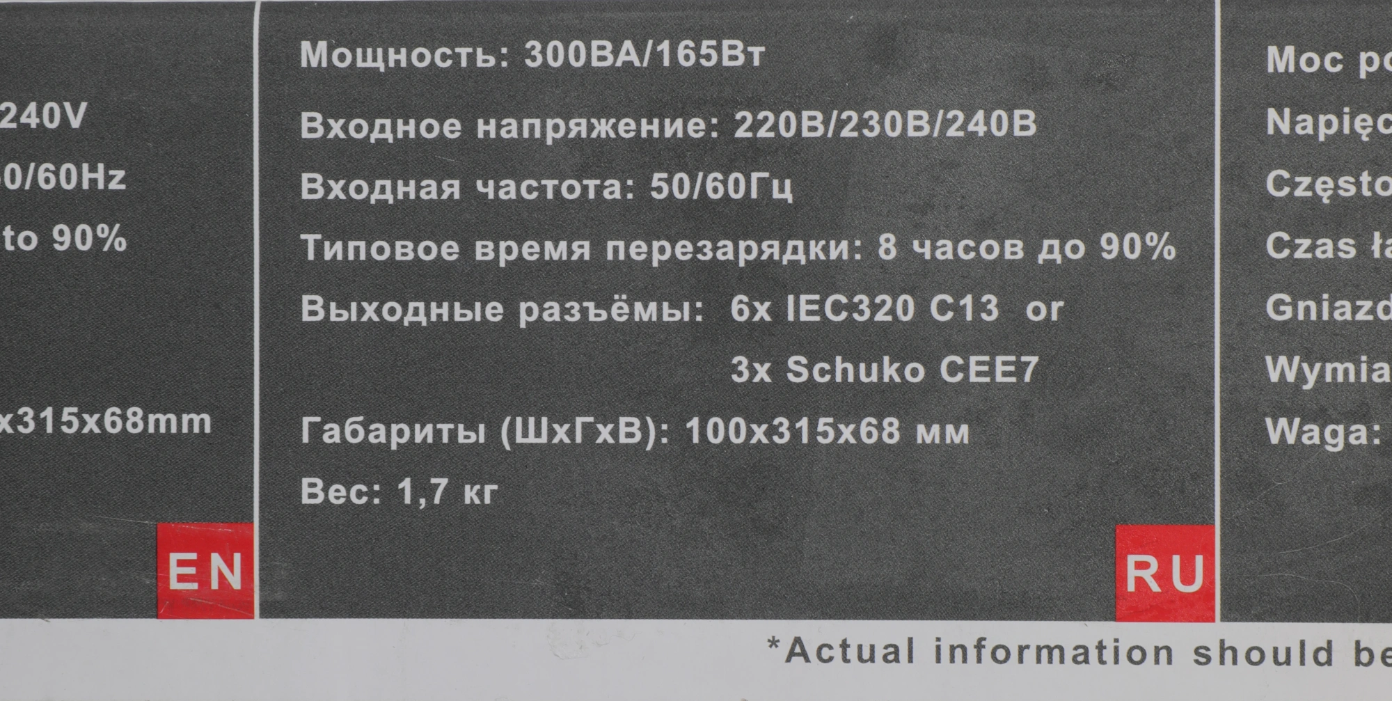 Источник бесперебойного питания Powercom WOW 300 165Вт 300ВА черный