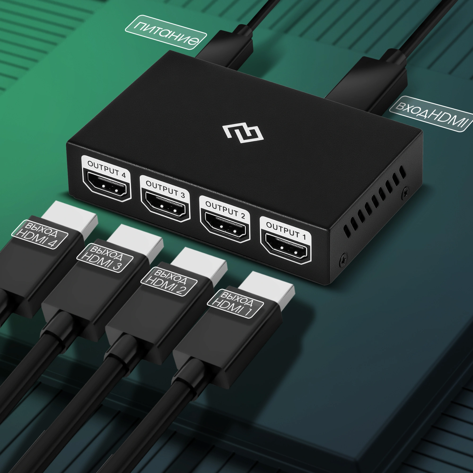 Сплиттер аудио-видео Digma DHSP-v1.4x4 HDMI (f)/4xHDMI (f) черный
