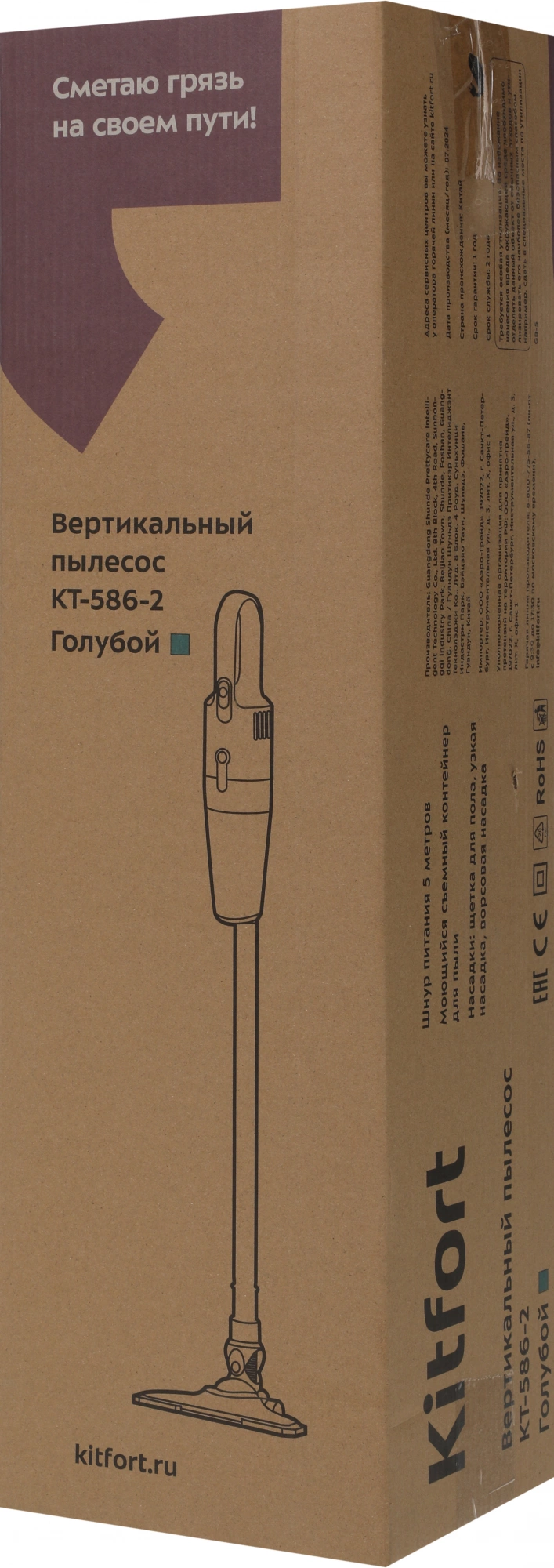 Пылесос ручной Kitfort КТ-586-2 600Вт голубой/белый
