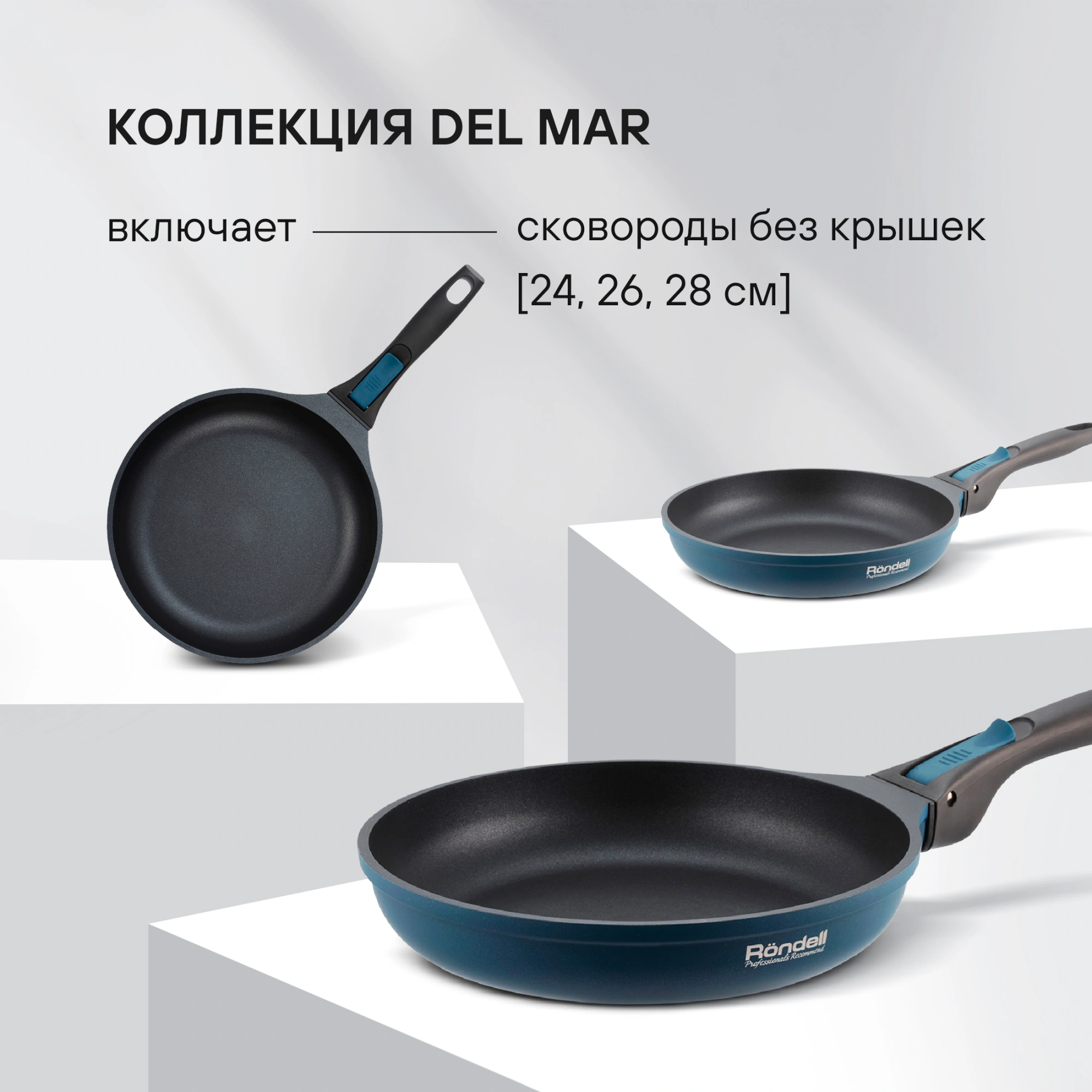 Сковорода Rondell Del mar RDA-1849 круглая 28см покрытие: Xylan Plus ручка съемная (без крышки) синий