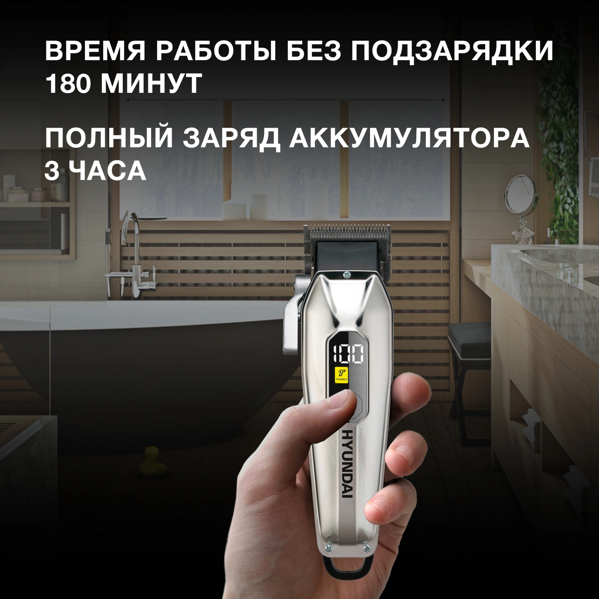 Машинка для стрижки Hyundai H-HC7110 серебристый/черный 5Вт (насадок в компл:6шт)