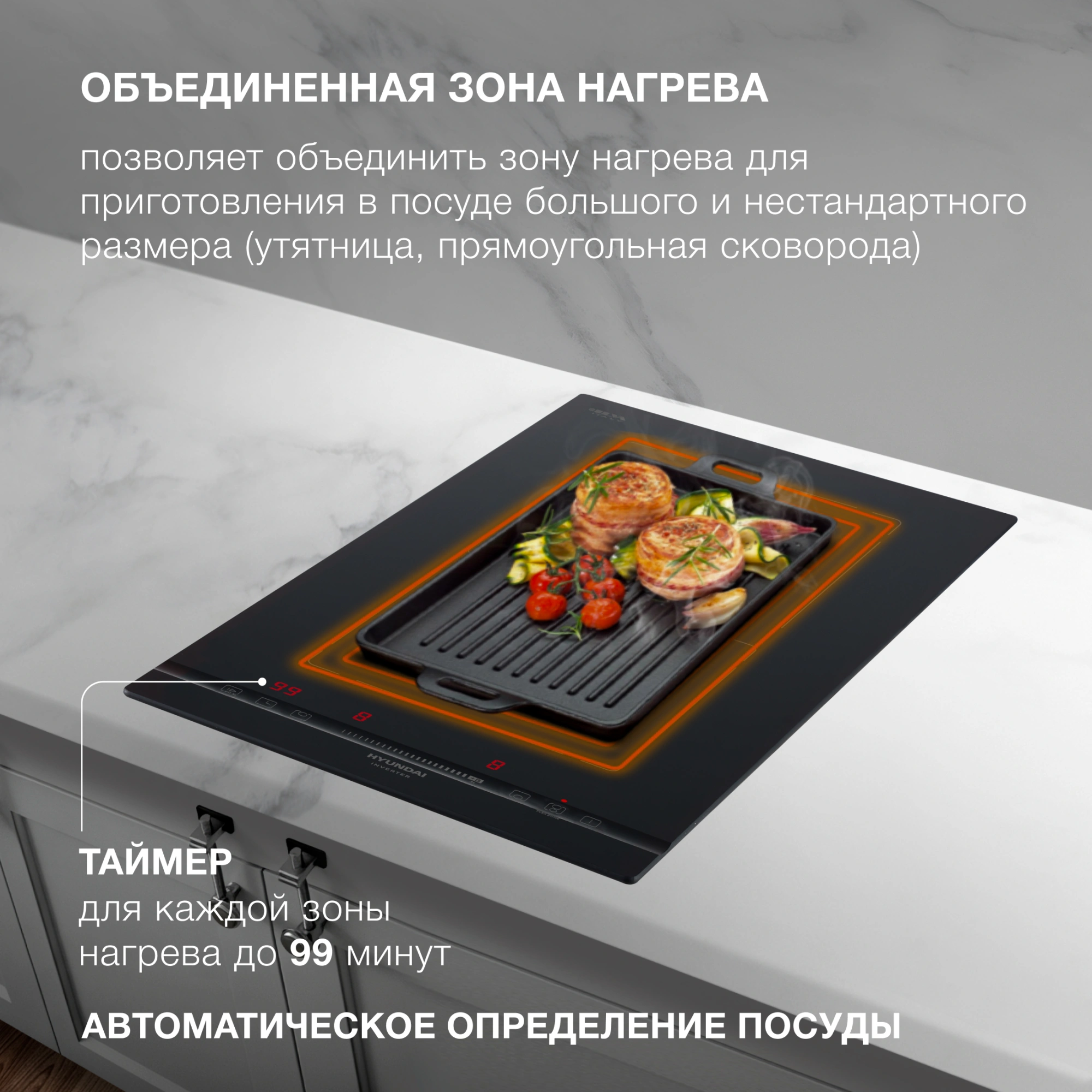 Индукционная варочная поверхность Hyundai HHI 3855 BG черный