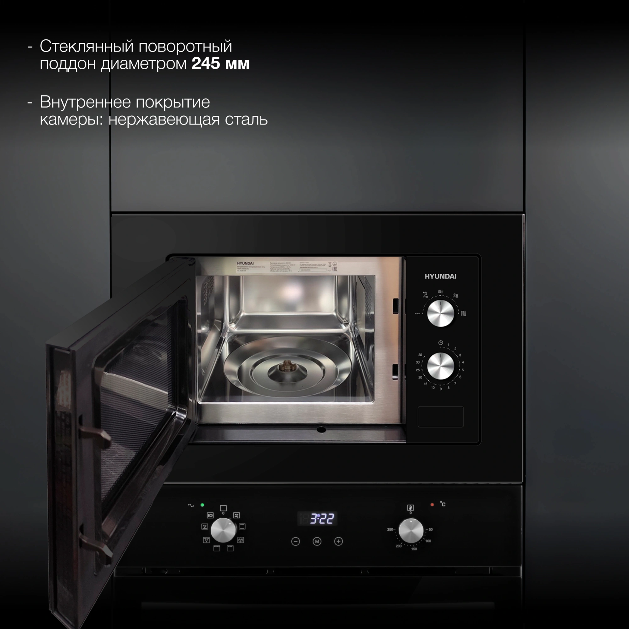 Микроволновая печь Hyundai HBW 2030S BG 20л. 800Вт черный (встраиваемая)