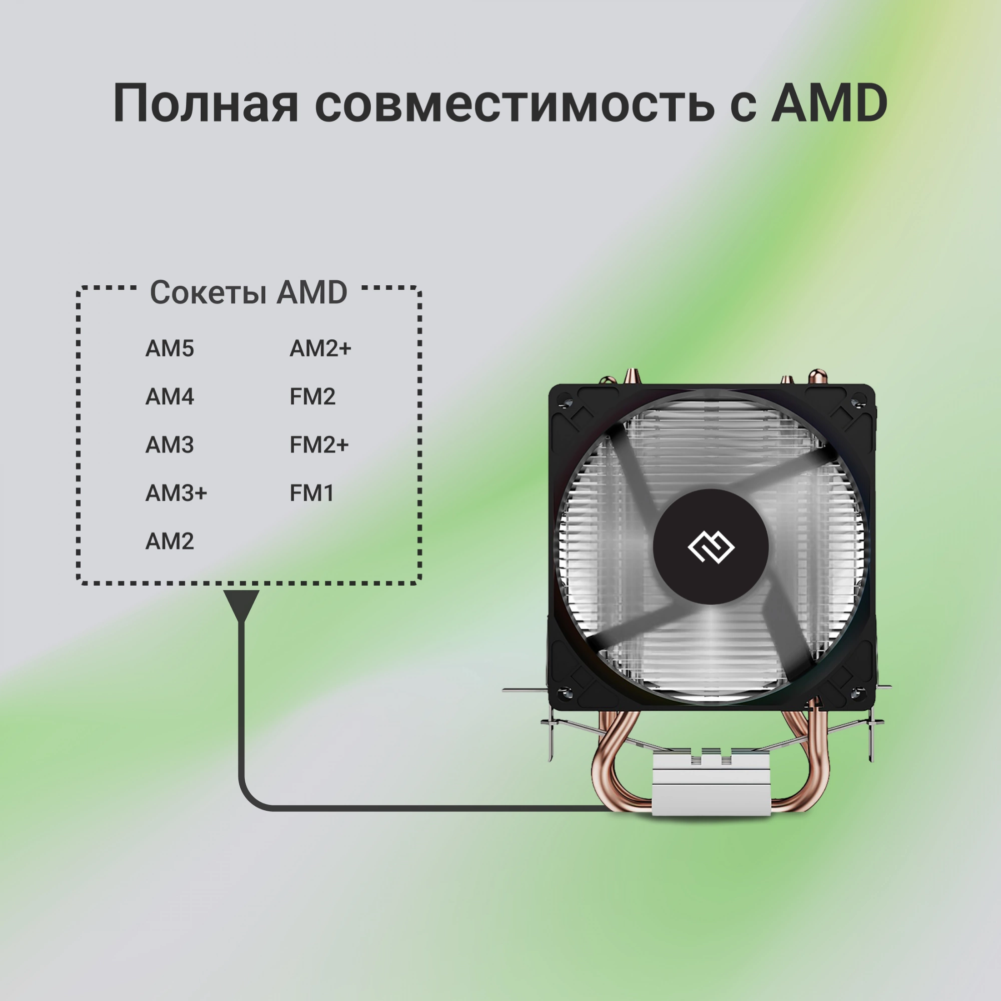Устройство охлаждения(кулер) Digma D-CPC110-PWM1 Soc-AM5/AM4/1200/1700/1851 черный 4-pin 23dB Al+Cu 110W 247gr Ret