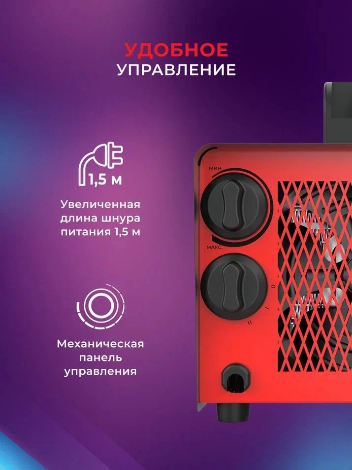 Тепловая пушка электрическая Royal Clima HEAT BOX RHB-C3 2000Вт черный/красный
