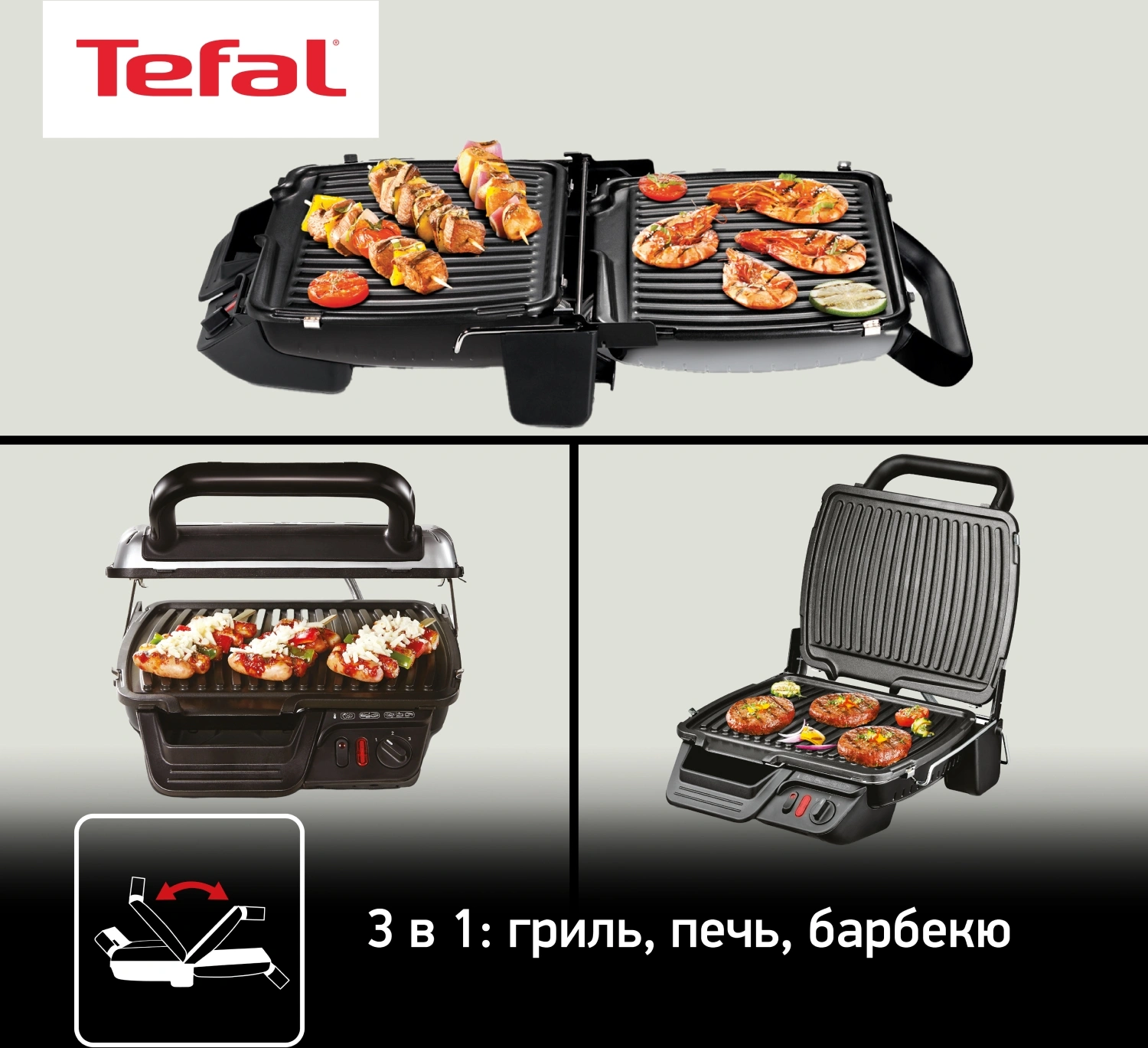 Электрогриль Tefal GC306012 2000Вт серебристый/черный
