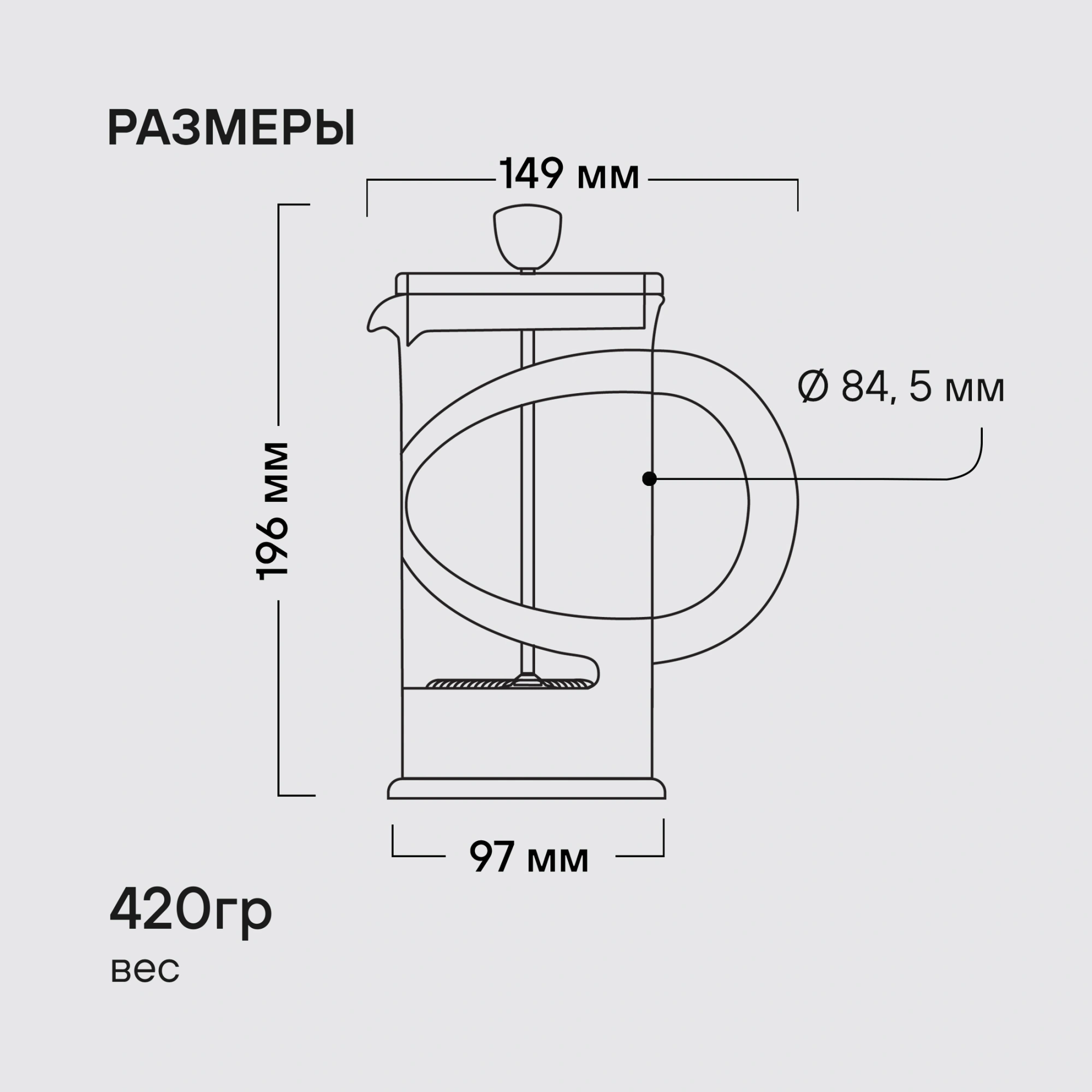 Френч-пресс Rondell Crystal Grey RDS-838 0.6л серый