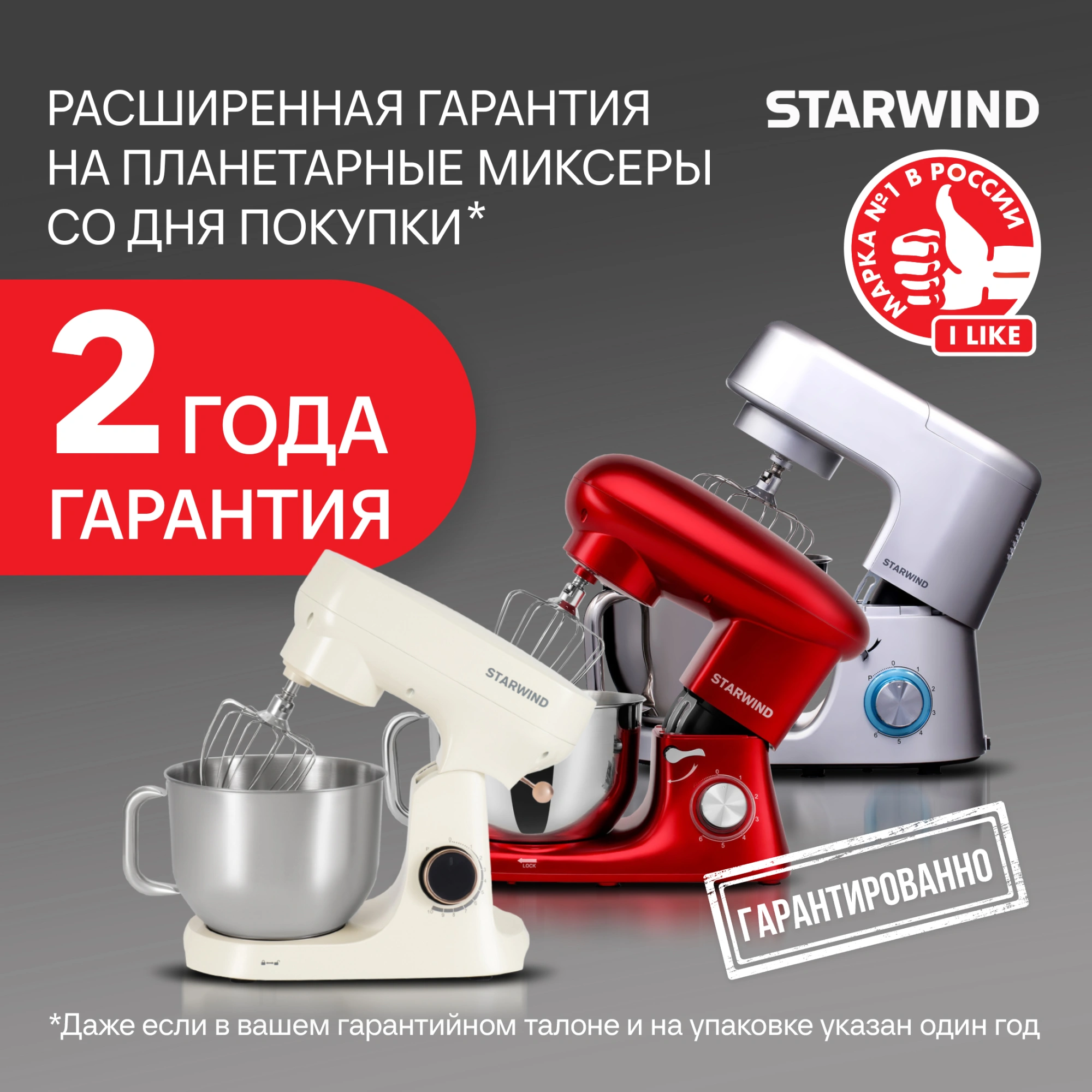 Миксер планетарный Starwind SPM4173 1800Вт кремовый