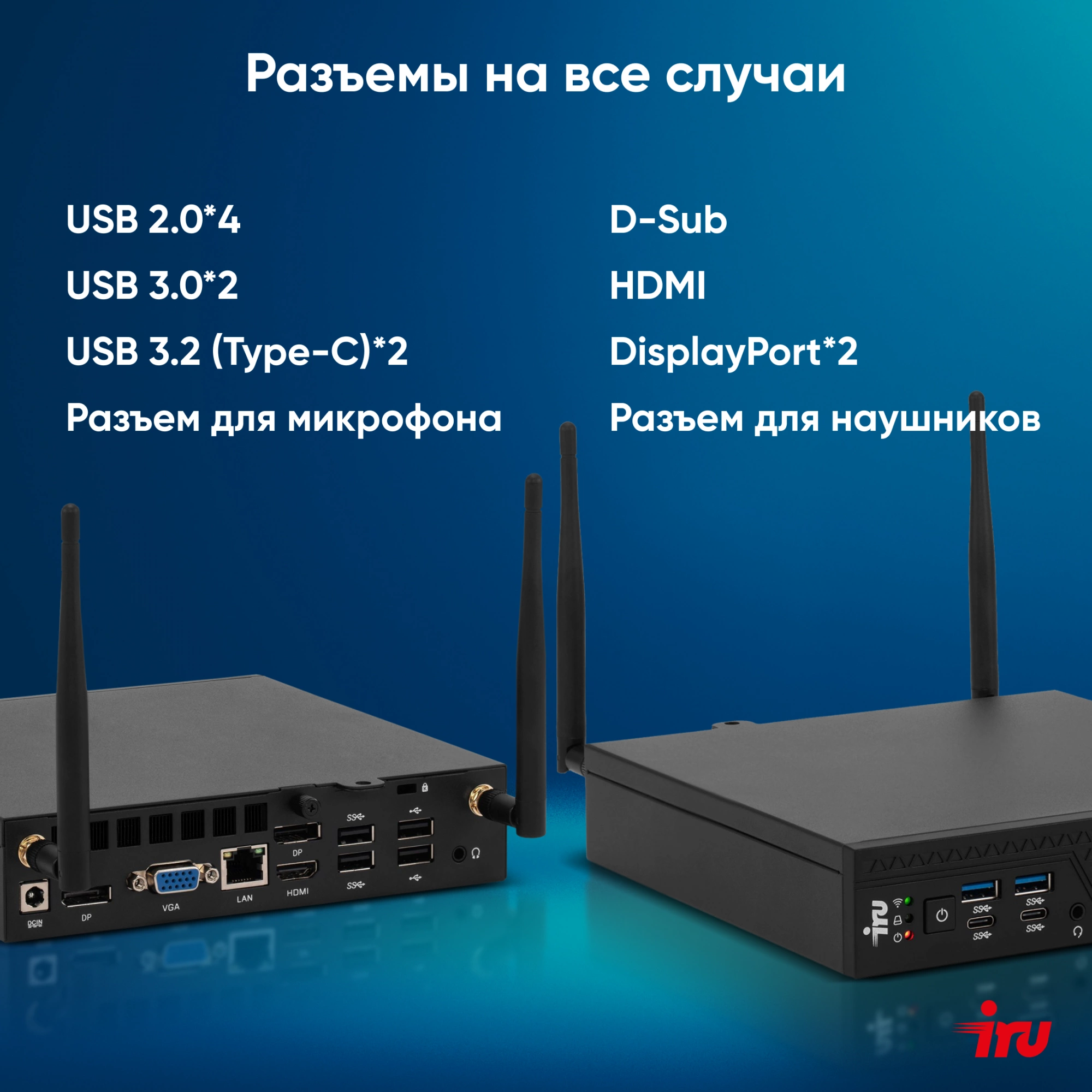 Неттоп IRU 310H6ITF i5 12400T (1.8) 8Gb SSD256Gb UHDG 730 Windows 11 Pro GbitEth WiFi BT черный (1975183)