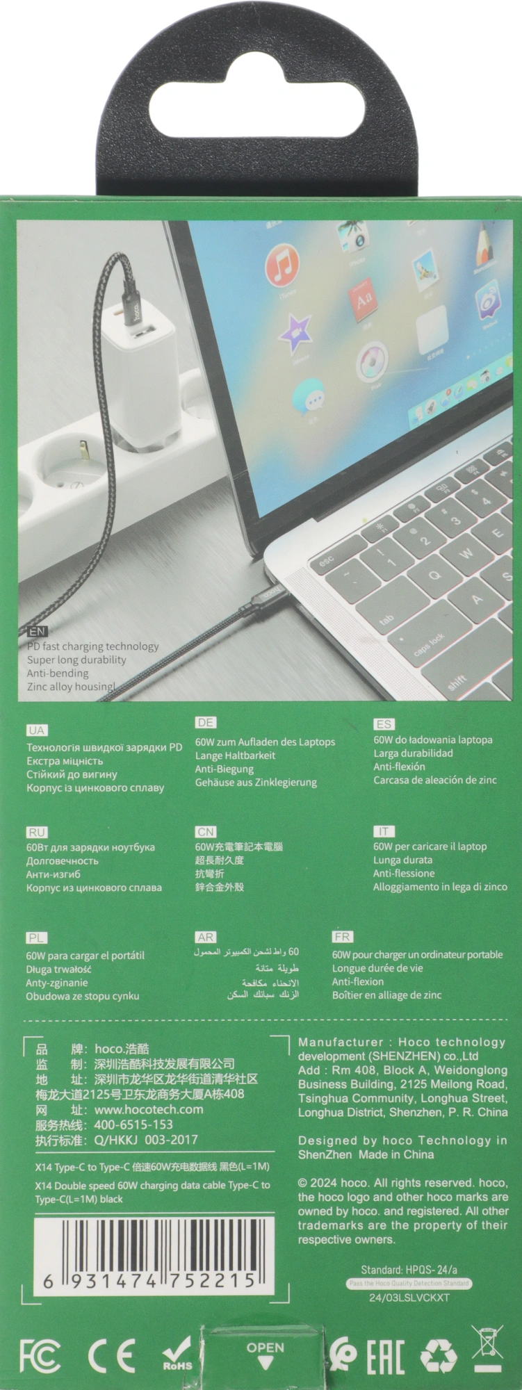 Кабель Hoco X14 TYPE-C TO TYPE-C(52215) USB Type-C (m)-USB Type-C (m) 1м черный