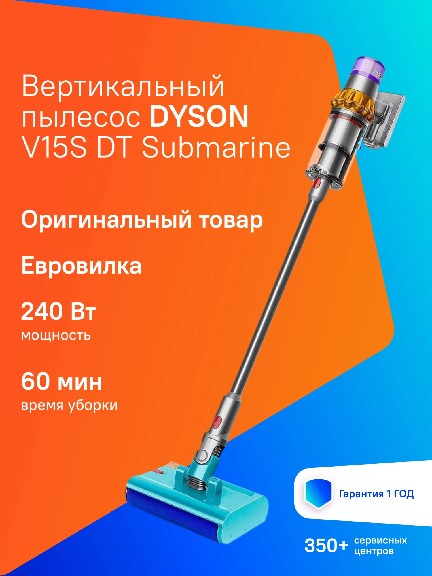 Пылесос Dyson V15S (SV47) DT Submarine 660Вт желтый/никель