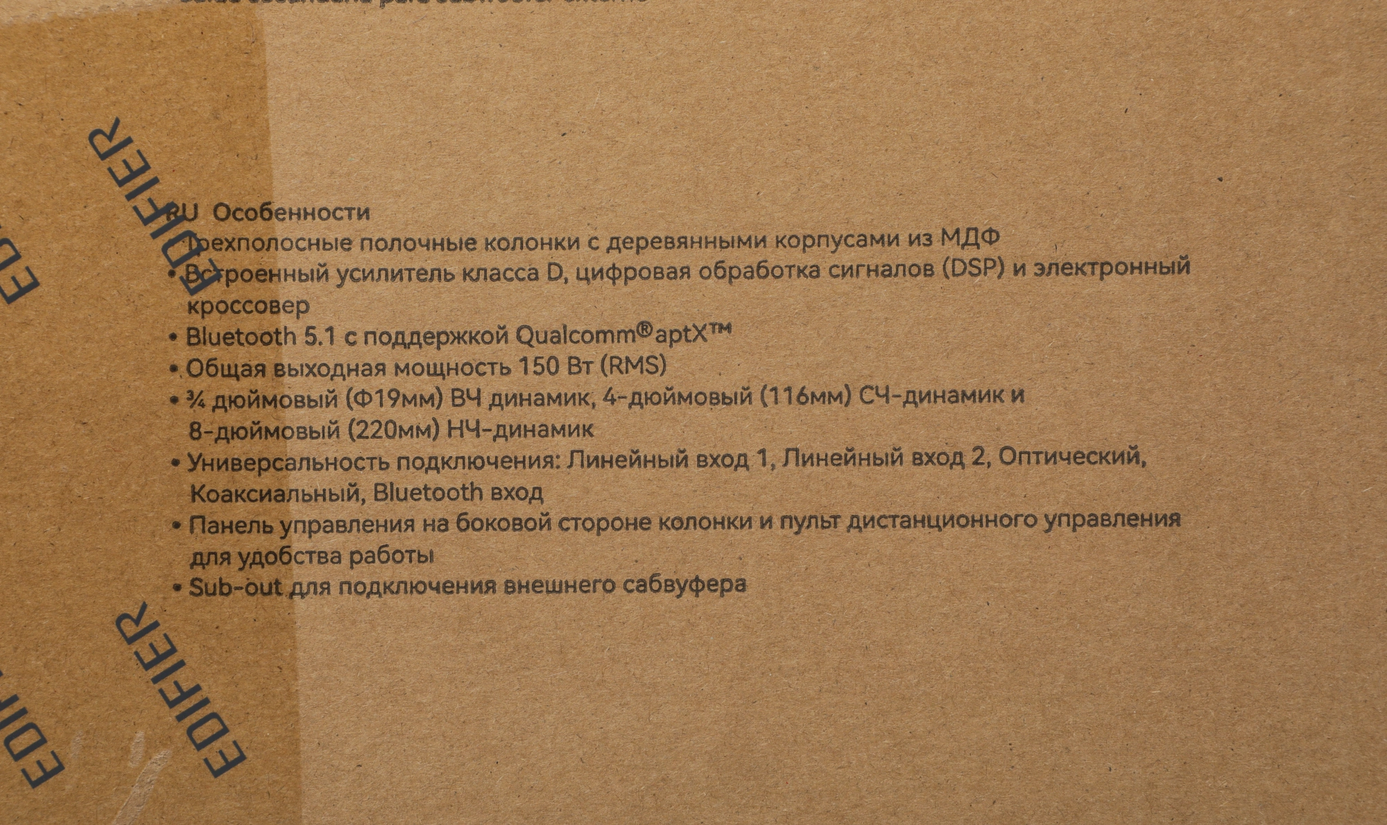 Колонки Edifier R2850DB 2.0 черный 150Вт BT