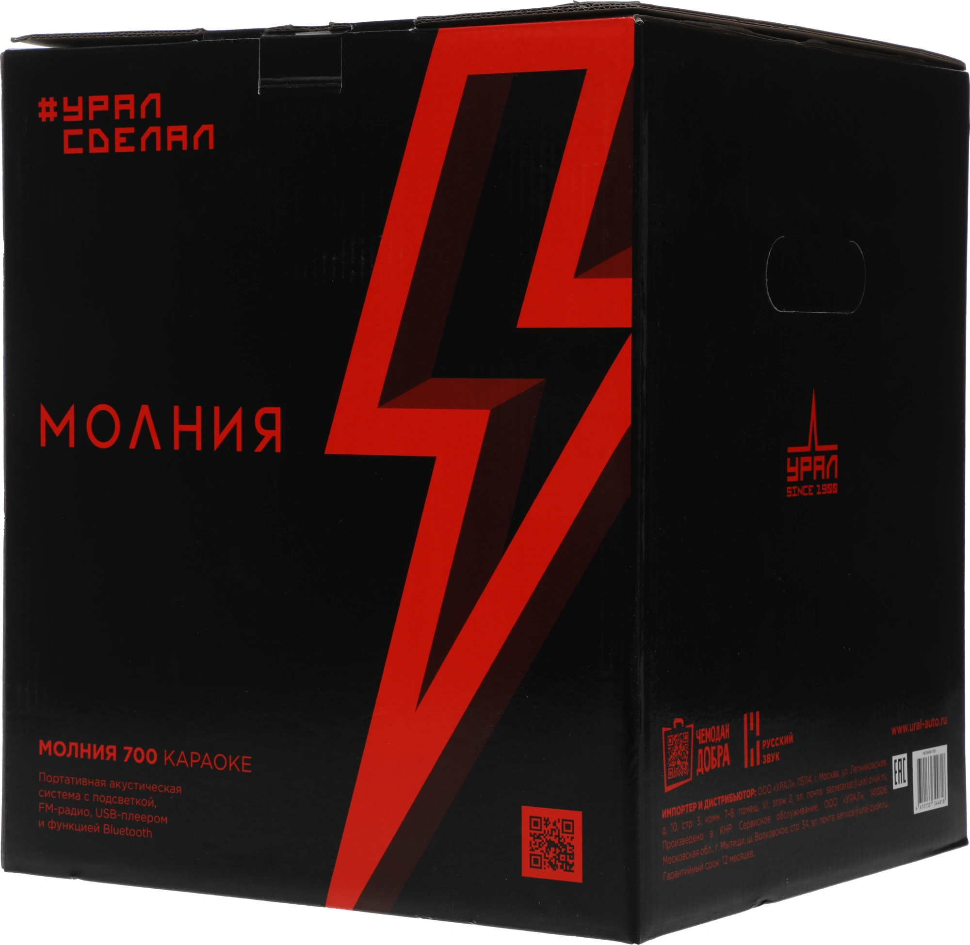 Колонка порт. Ural Молния 700 черный 70W 1.0 BT 10м 4000mAh (УРАЛ МОЛНИЯ 700)
