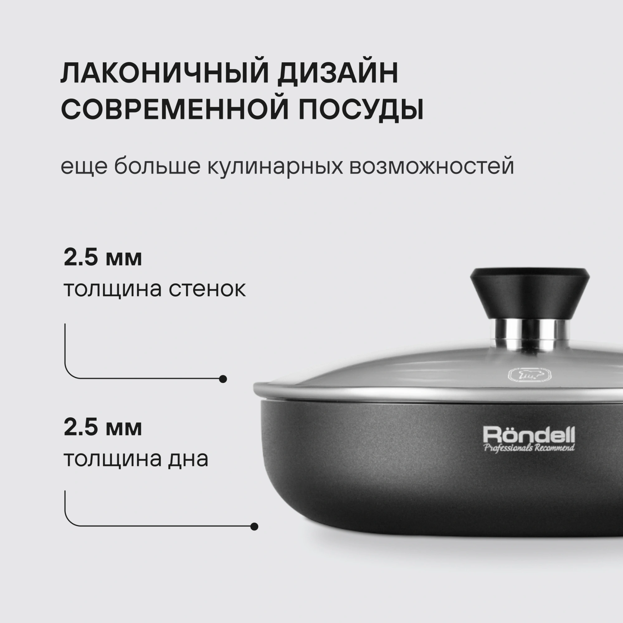 Сковорода Rondell Arabesco RDA-874 круглая 28см покрытие: Xylan Plus ручка несъемная (с крышкой) серый
