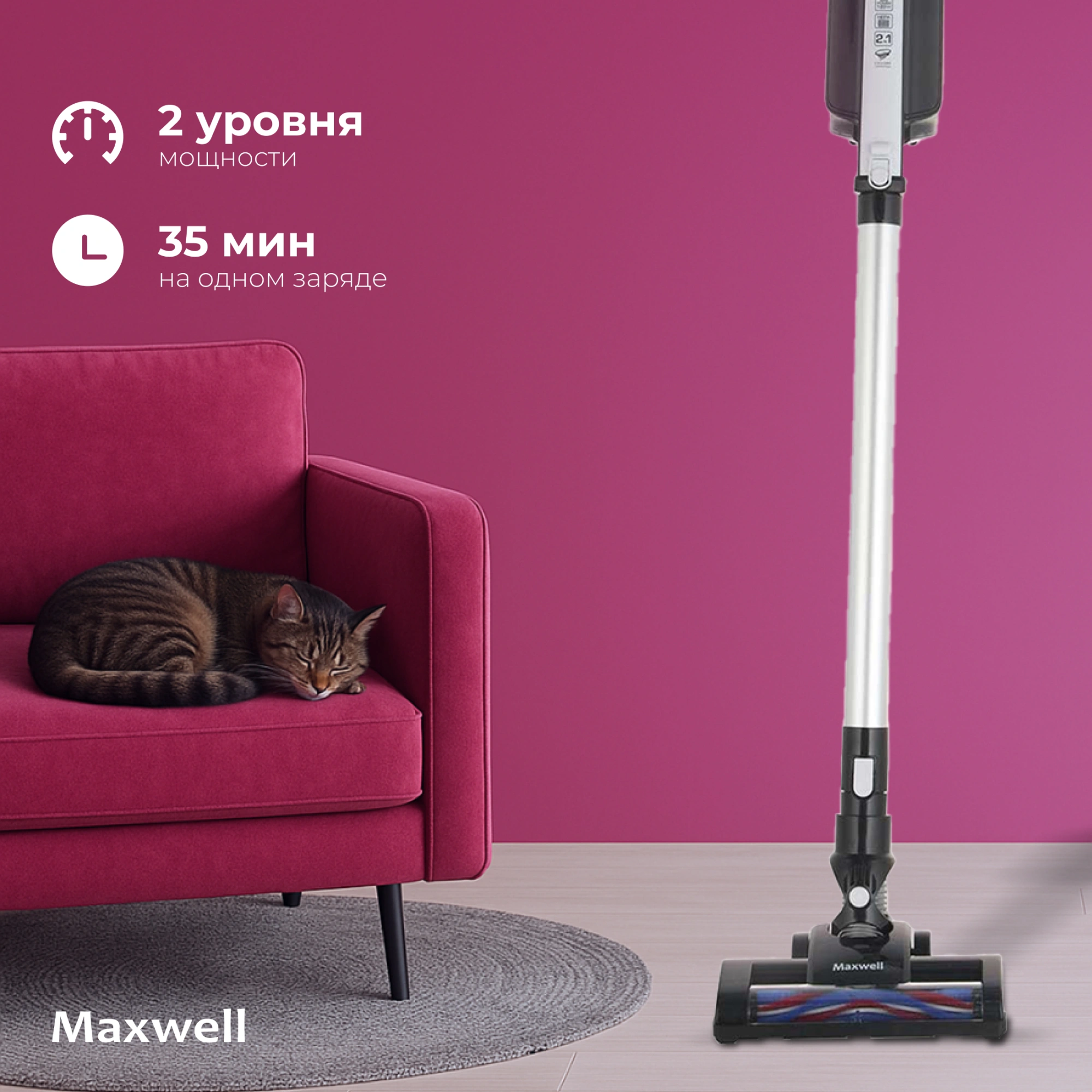 Пылесос Maxwell MW-3246 120Вт белый/черный