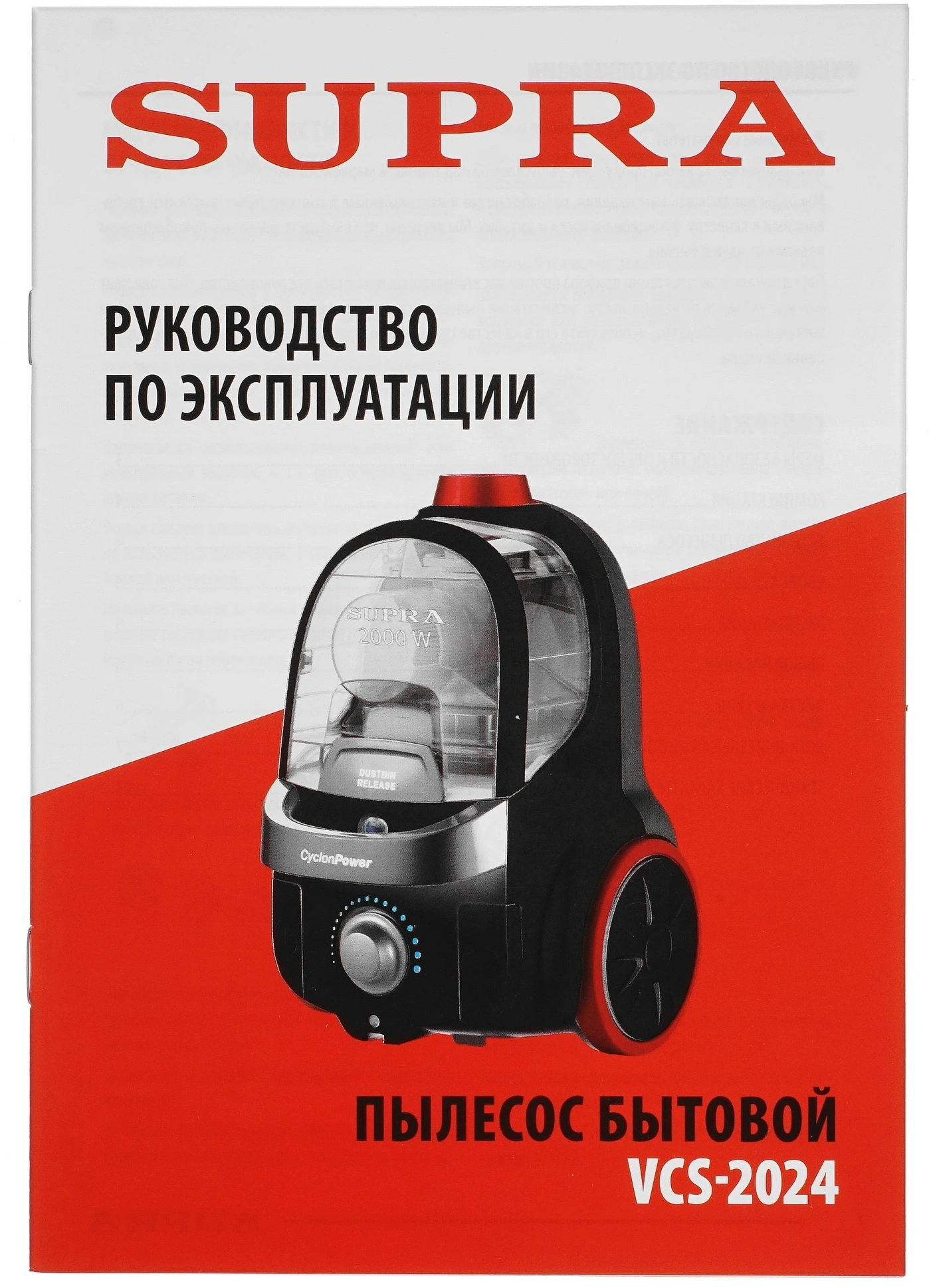 Пылесос Supra VCS-2024 2000Вт серый/черный
