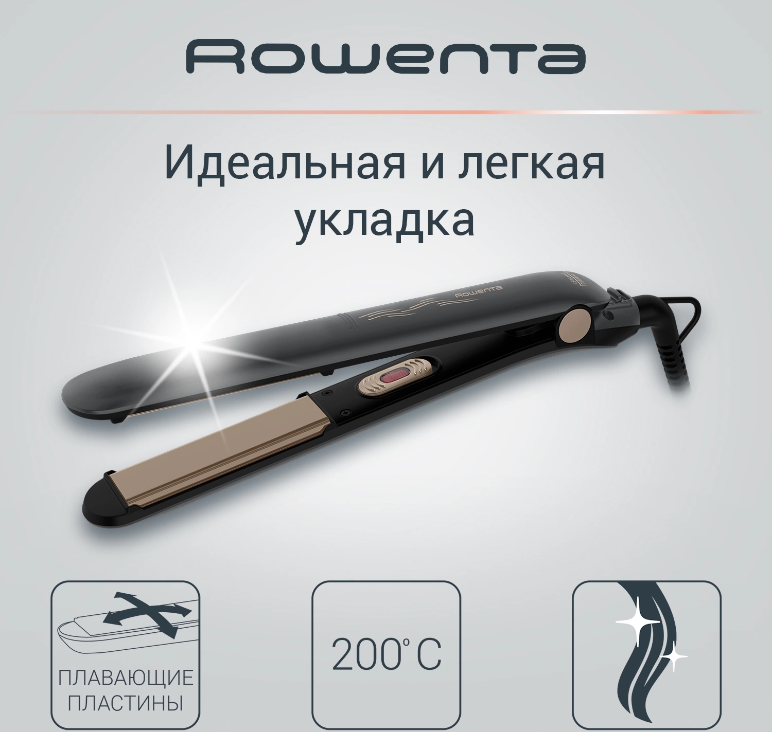 Выпрямитель Rowenta SF1627F0 32Вт серый/бежевый макс.темп.:200С покрытие:кератин-турмалиновое (1830008182)