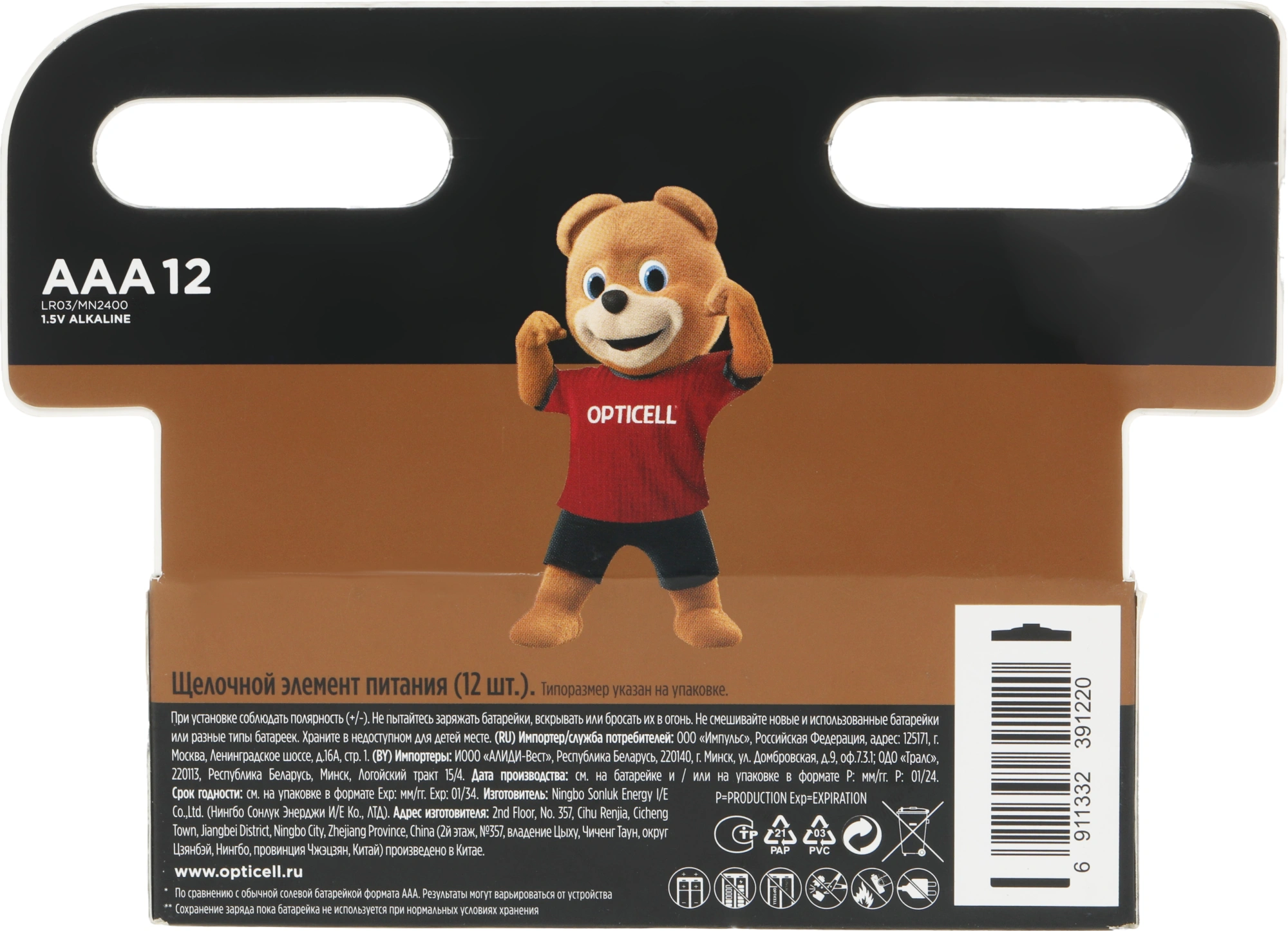 Батарея Opticell Basic LR03 AAA (12шт) блистер