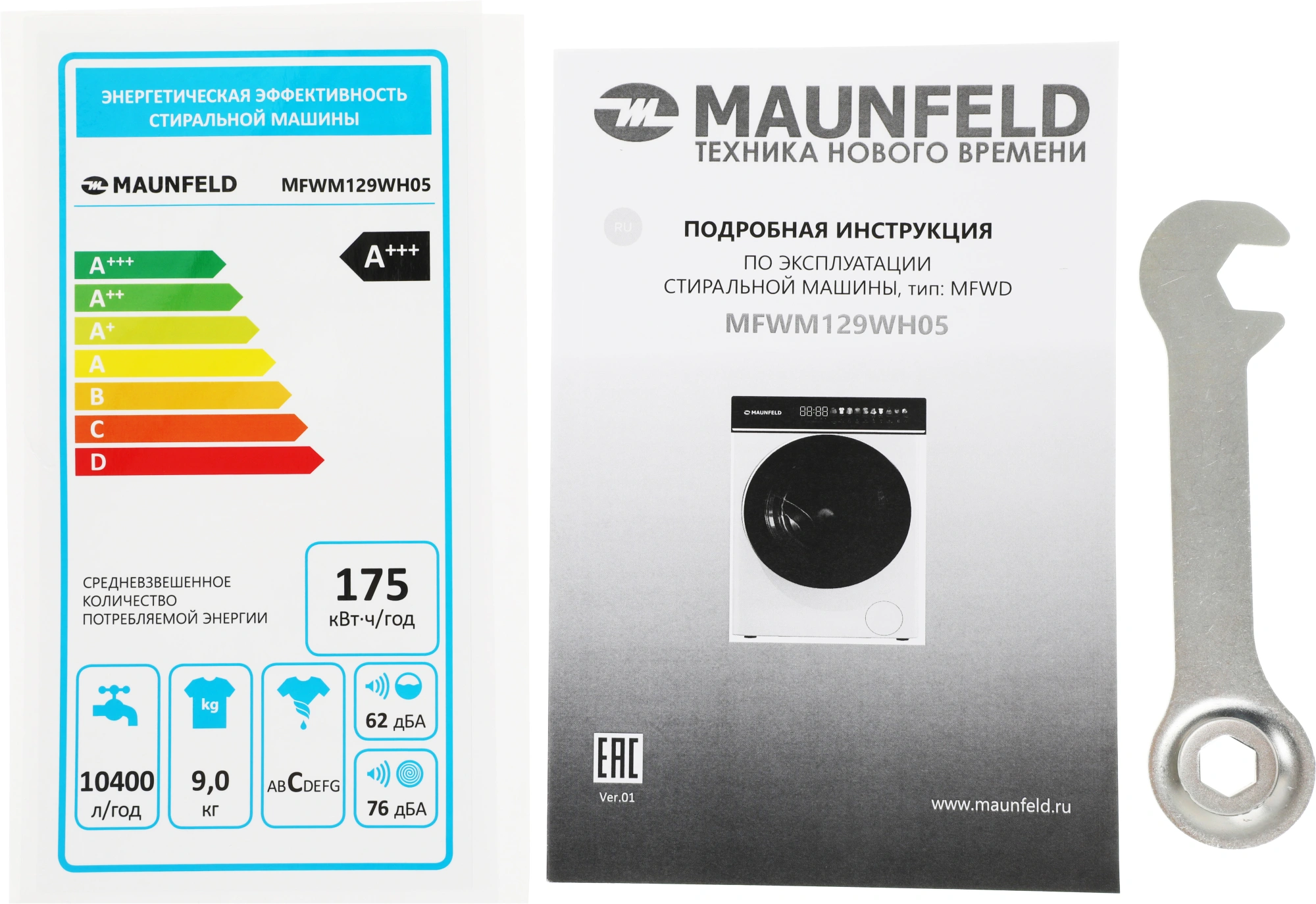 Стиральная машина Maunfeld MFWM129WH05 класс: A+++ загр.фронтальная макс.:9кг белый инвертор