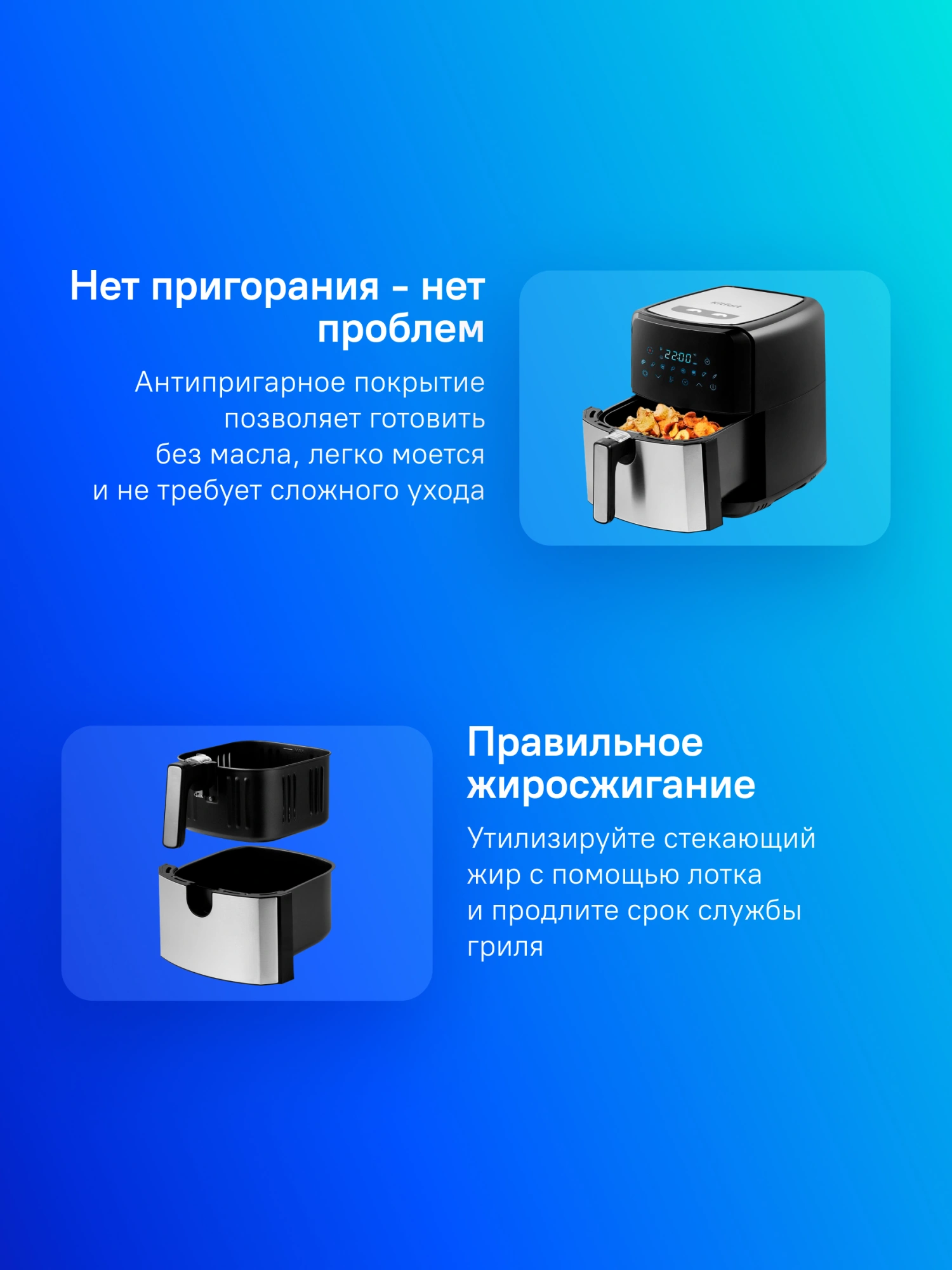 Аэрогриль Kitfort КТ-2239 1700Вт черный/серебристый