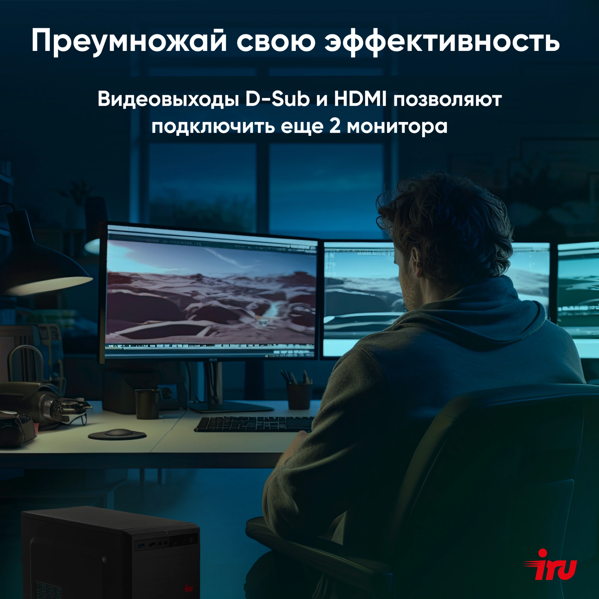 ПК IRU 310SC MT i7 12700 (2.1) 32Gb SSD1Tb UHDG 770 Windows 11 Pro GbitEth 200W черный (2017895)