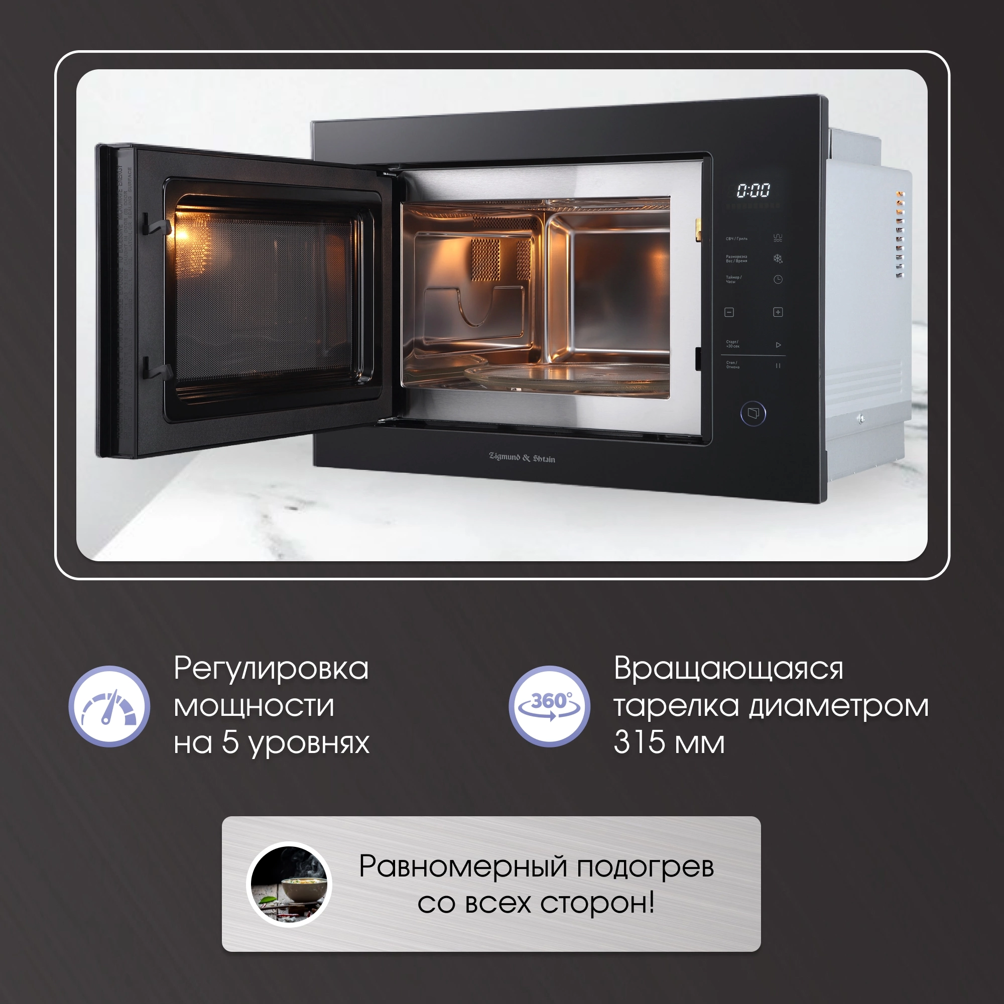 Микроволновая Печь Zigmund & Shtain BMO 15.252 B 25л. 900Вт черный