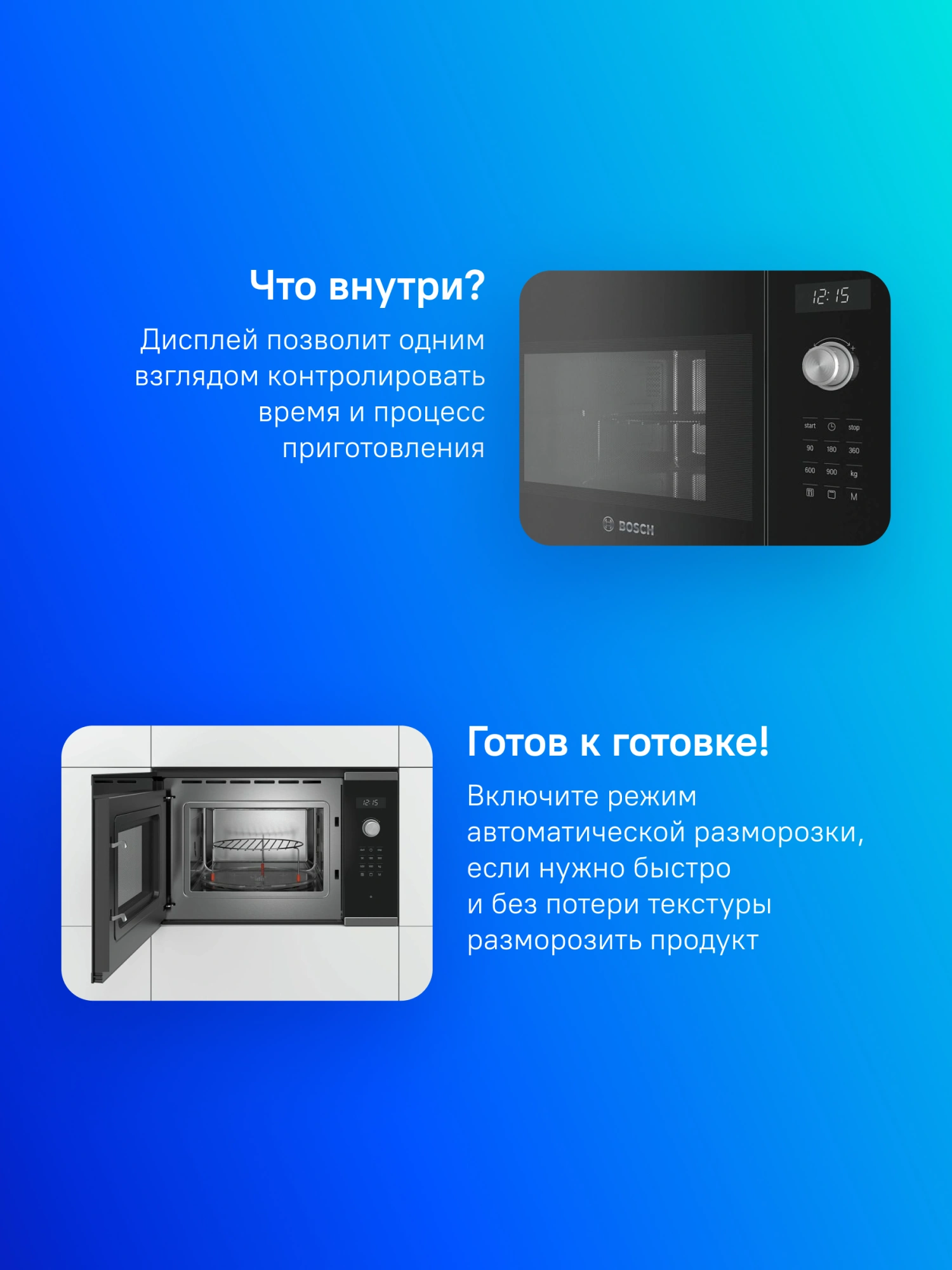 Микроволновая печь Bosch BEL554MS0 25л. 900Вт черный/нержавеющая сталь (встраиваемая)