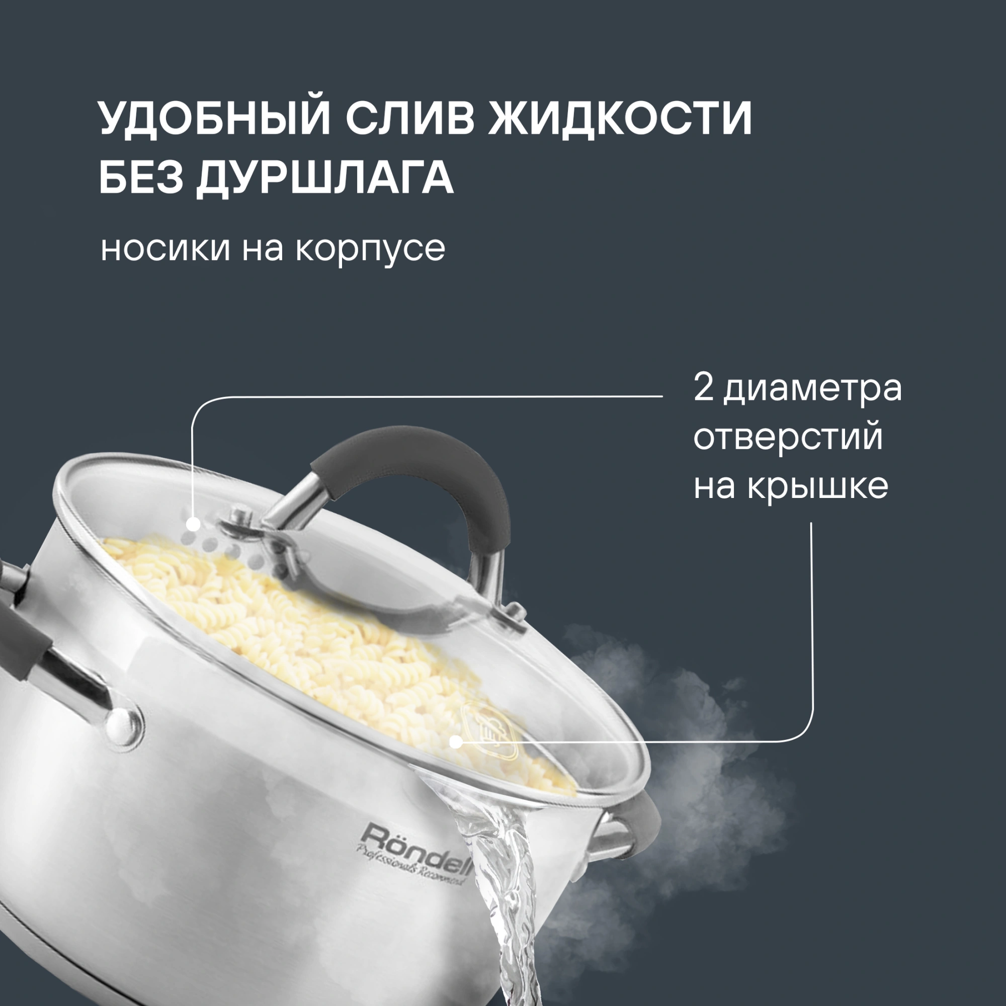 Кастрюля Rondell Flamme RDS-025 5.7л. d=24см (с крышкой) стальной