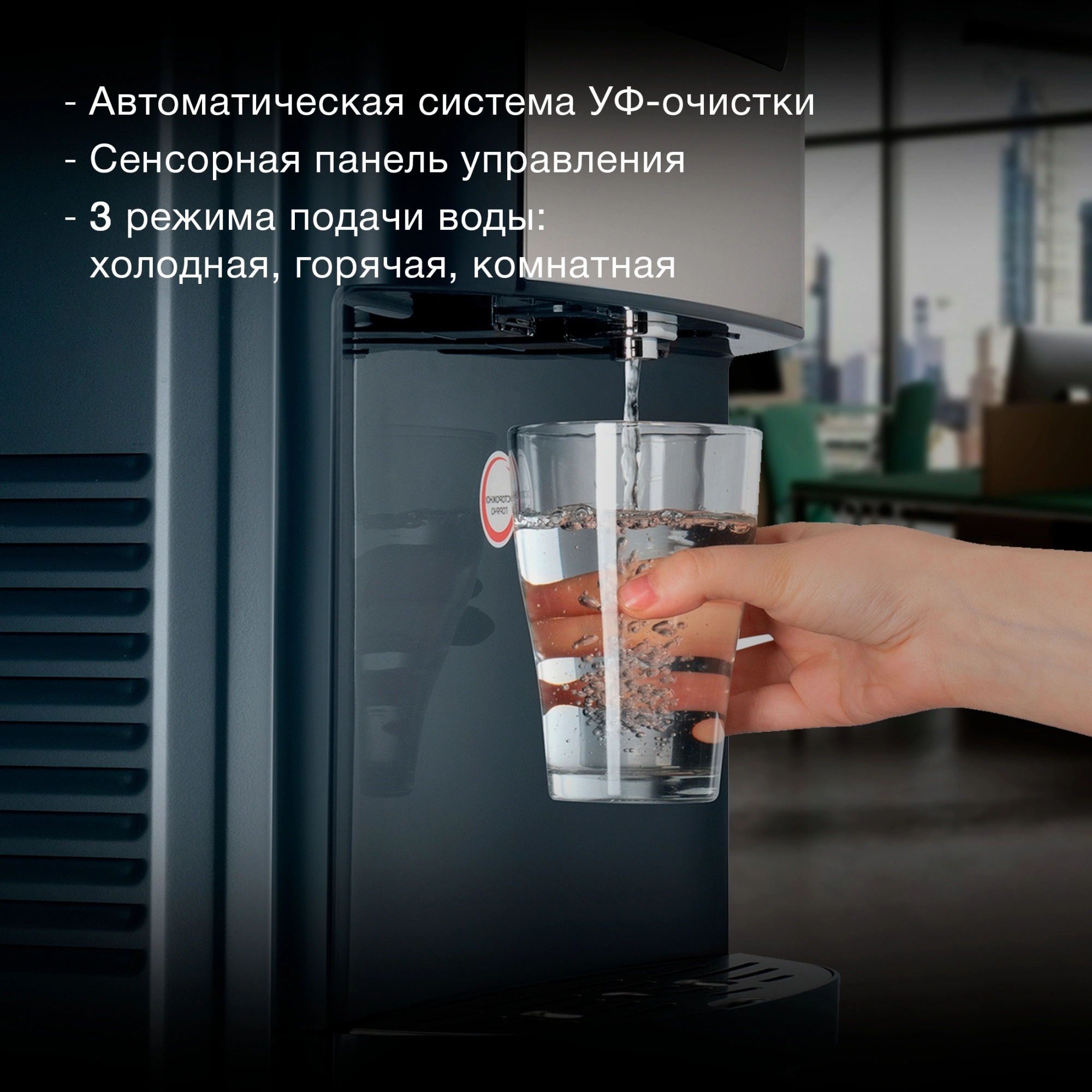 Кулер Hyundai AquaTouch UV H-WD7625C напольный компрессорный графитовый