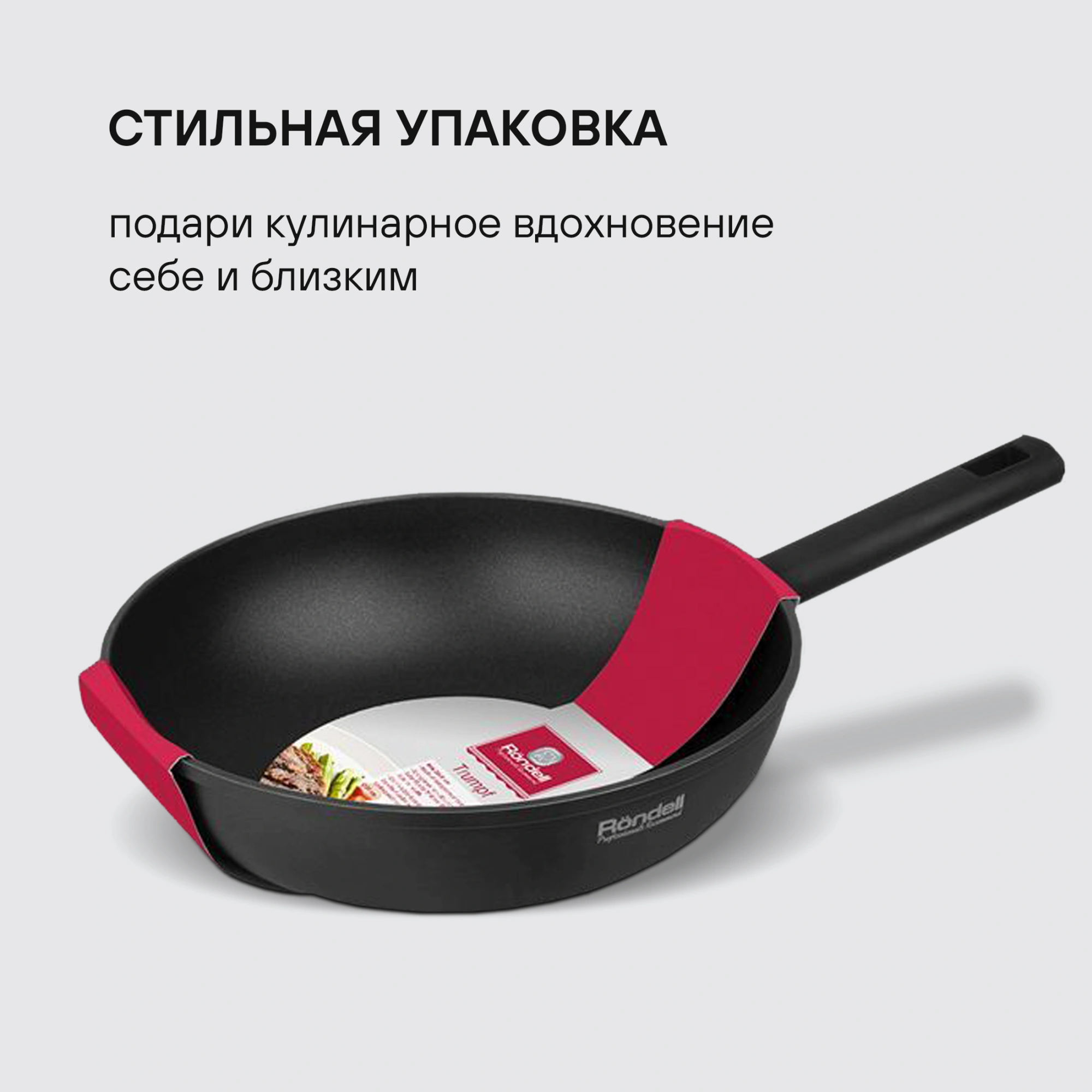 Сковорода ВОК (WOK) Rondell Trumpf RDA-1405 круглая 28см покрытие: Xylan Plus ручка несъемная (без крышки) черный