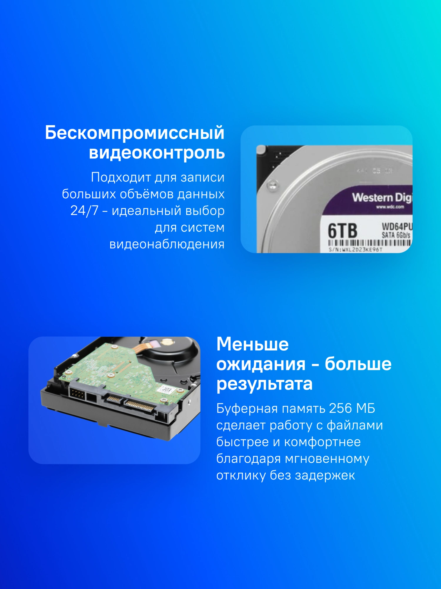 Жесткий диск WD SATA-III 6TB WD64PURZ Surveillance Purple (5400rpm) 256Mb 3.5"
