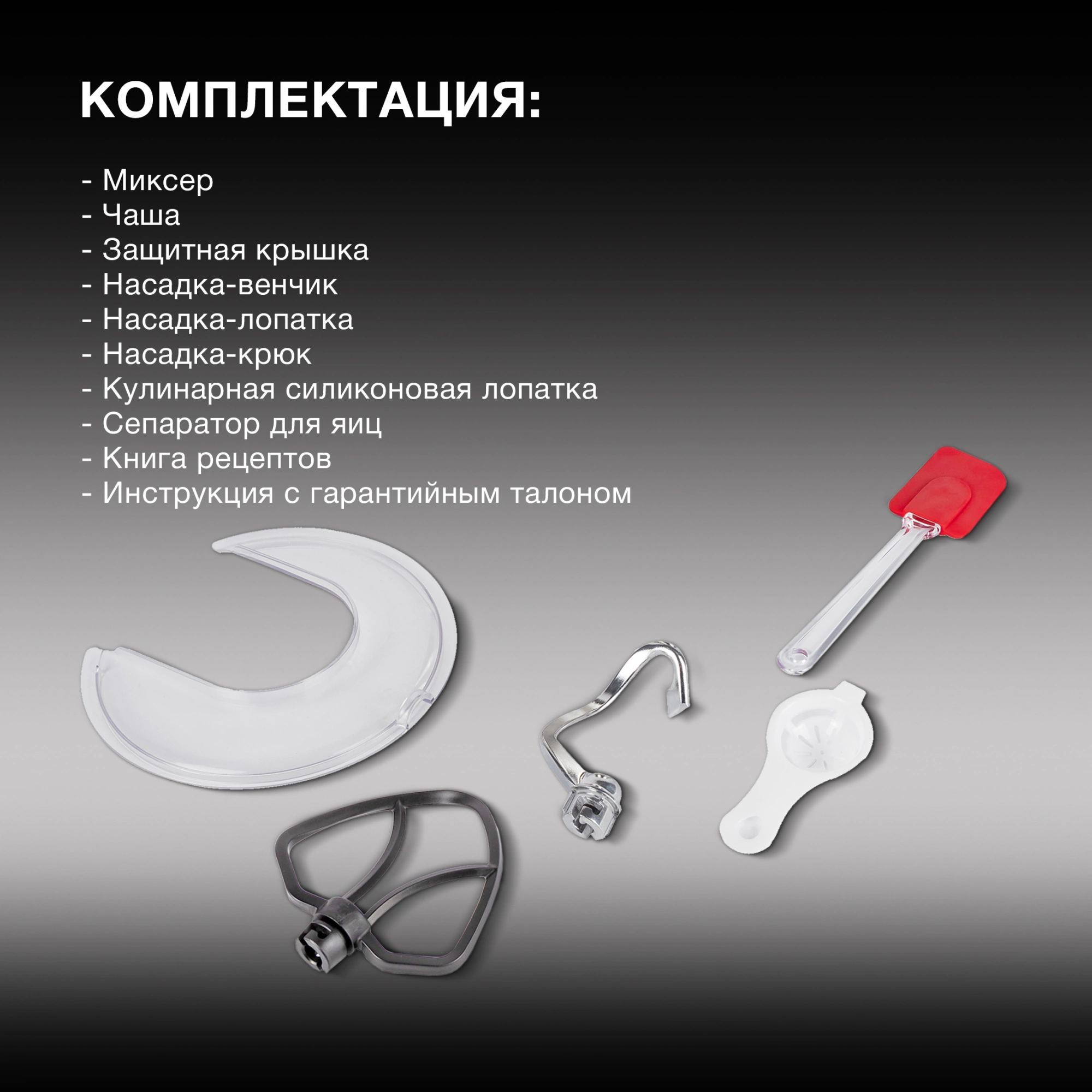 Миксер планетарный Hyundai HYM-S6451 1300Вт красный