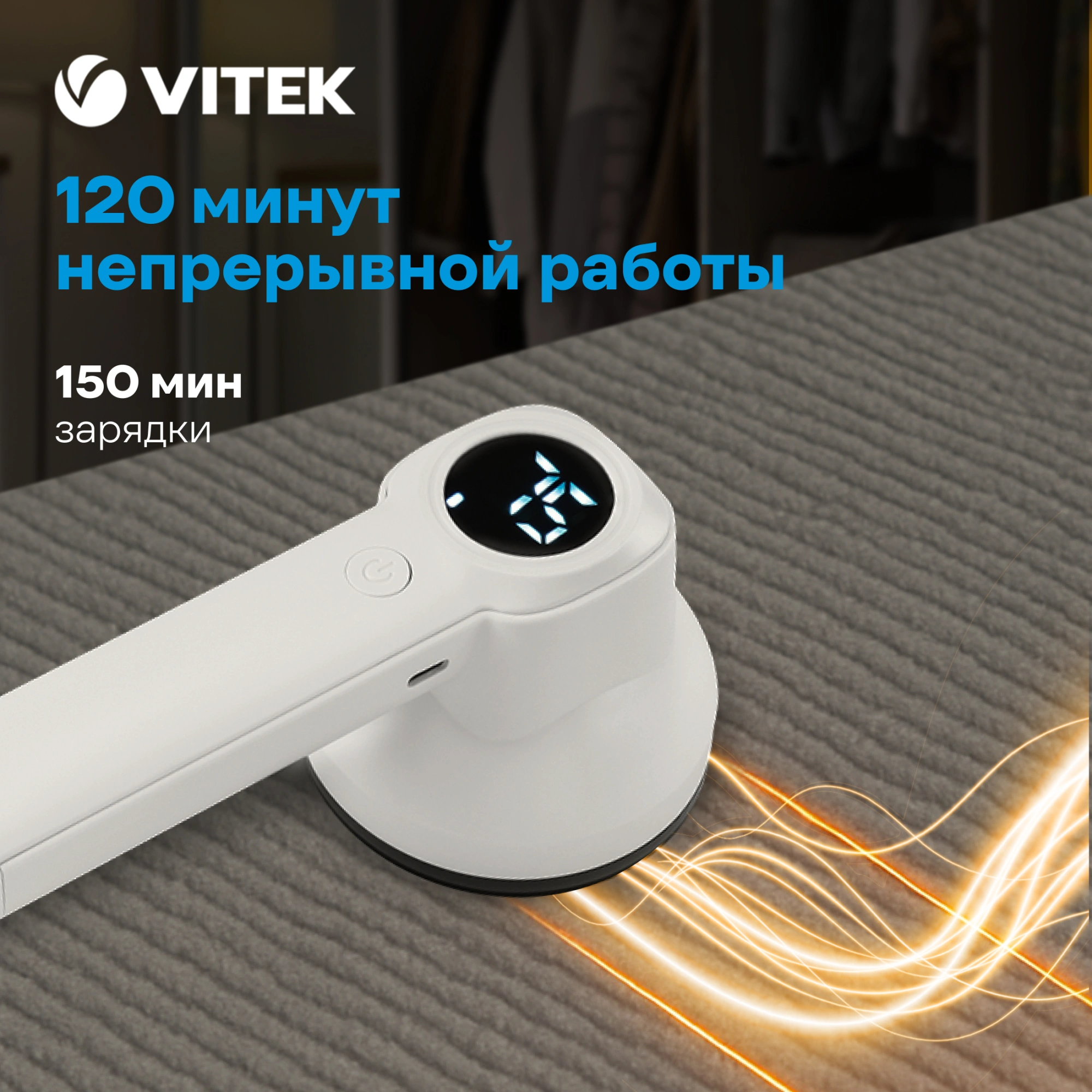 Машинка для снятия катышков Vitek VT-9501 белый