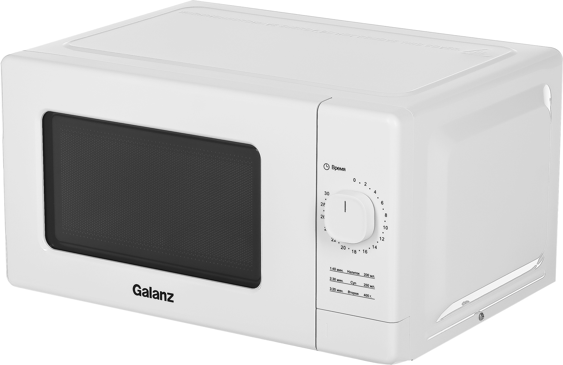 Микроволновая Печь Galanz MOS-2008MW 20л. 700Вт белый